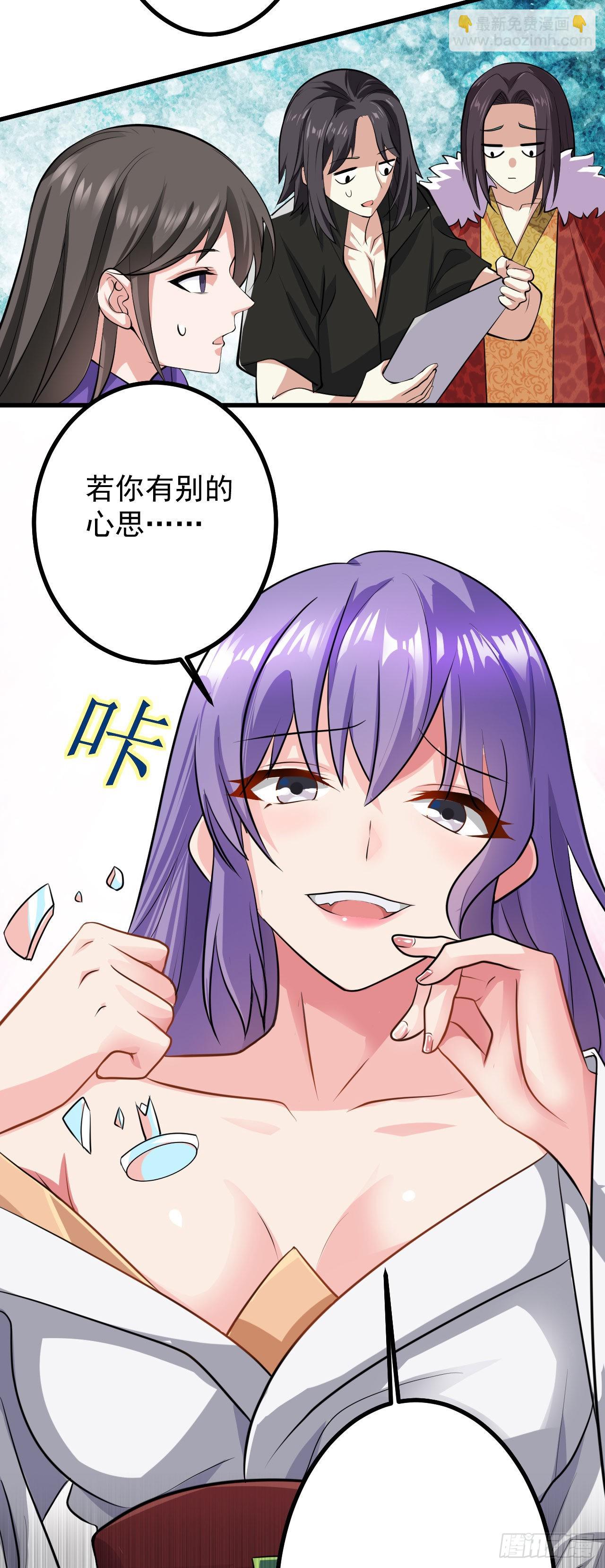 病嬌徒弟們都想獨佔我 - 第二十八話 漲修爲新姿勢（下）(2/2) - 1