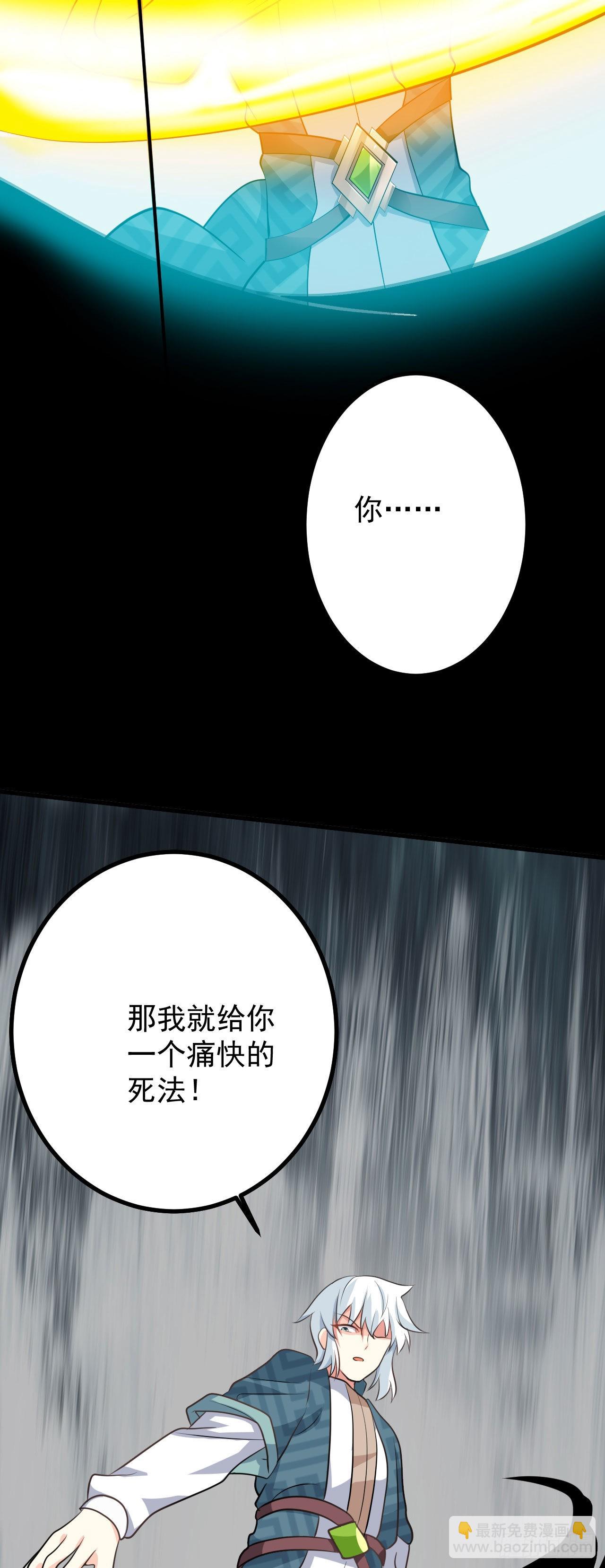 病嬌徒弟們都想獨佔我 - 第二十八話 漲修爲新姿勢（下）(2/2) - 3