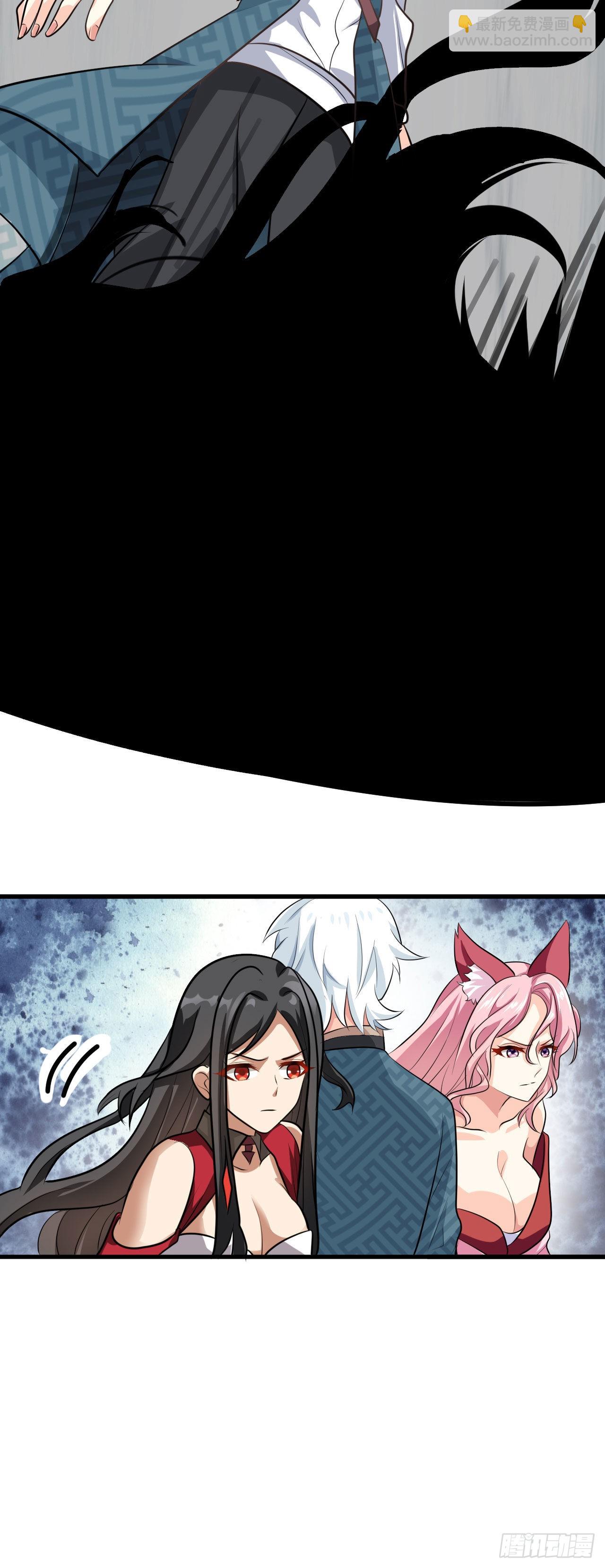 病嬌徒弟們都想獨佔我 - 第二十八話 漲修爲新姿勢（下）(2/2) - 4