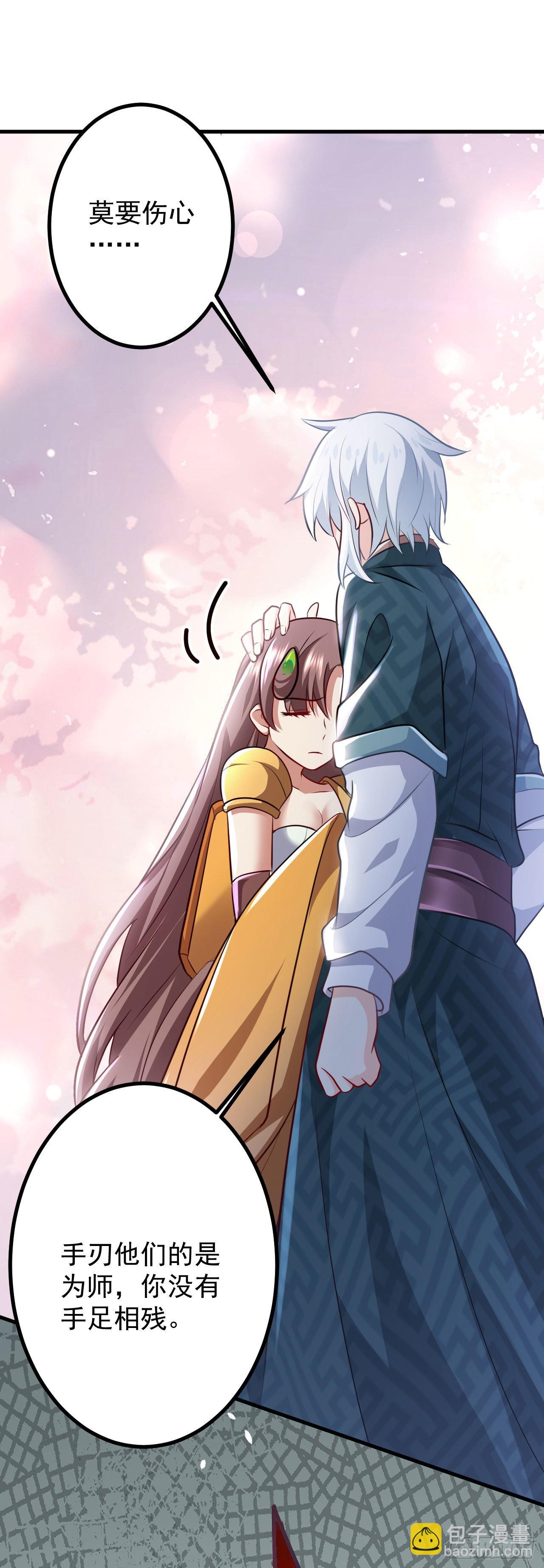 病嬌徒弟們都想獨佔我 - 第二十八話 漲修爲新姿勢（下）(2/2) - 1