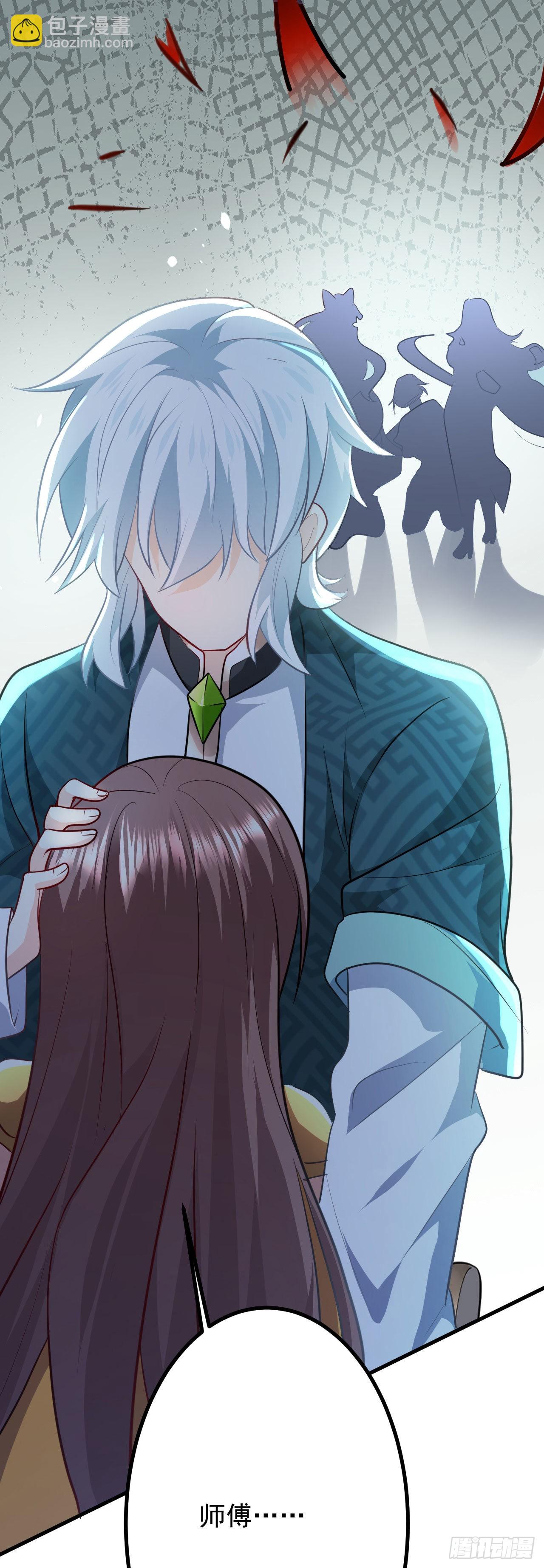 病嬌徒弟們都想獨佔我 - 第二十八話 漲修爲新姿勢（下）(2/2) - 2