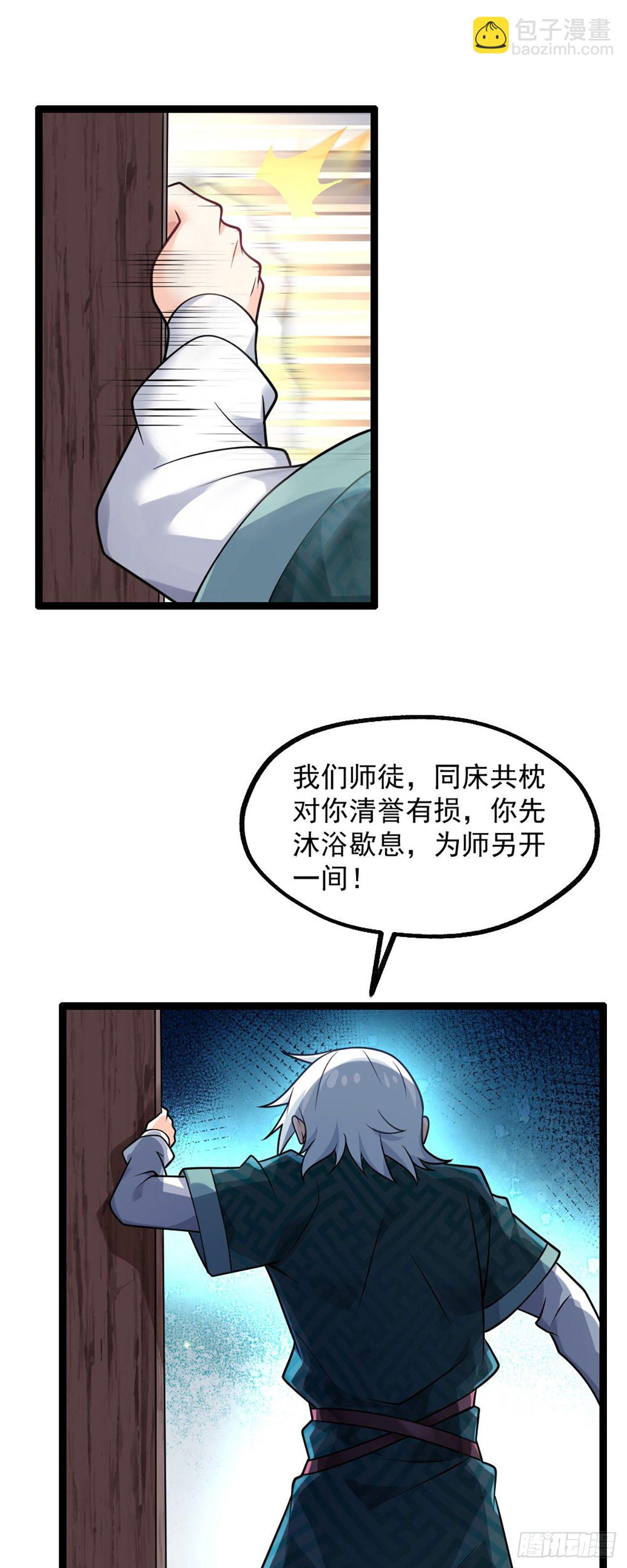 第三话 这个客栈不正经-第4话