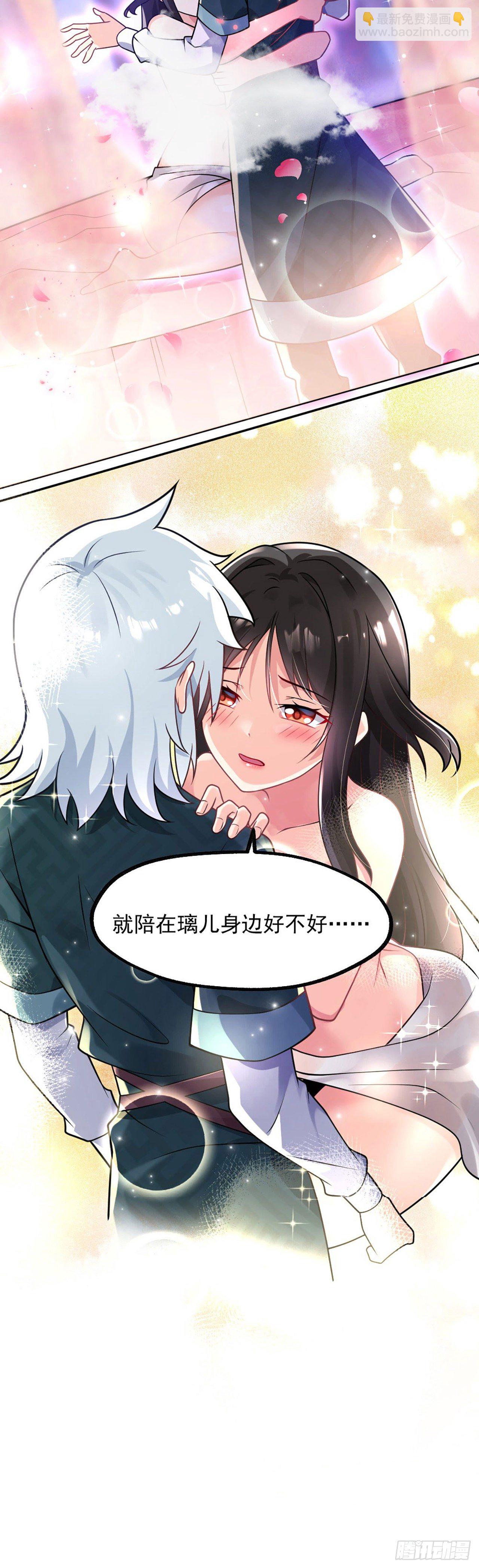 病嬌徒弟們都想獨佔我 - 第三話 這個客棧不正經 - 6