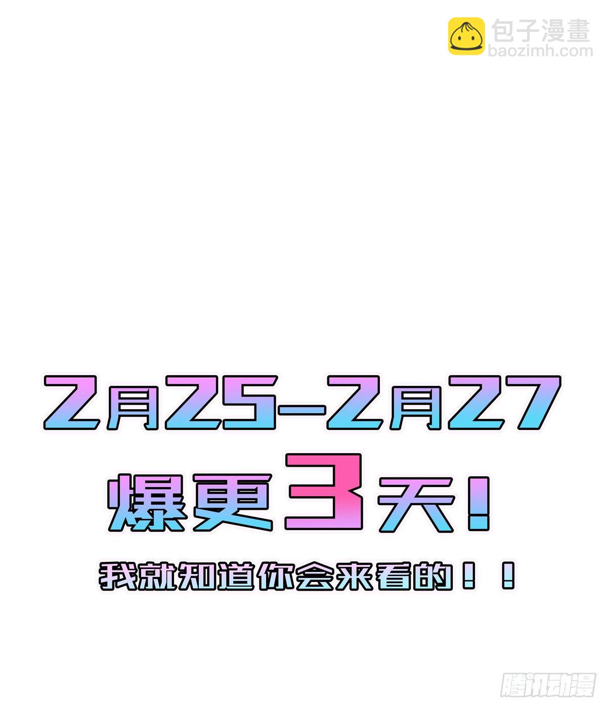 病嬌徒弟們都想獨佔我 - 第三話 這個客棧不正經 - 7