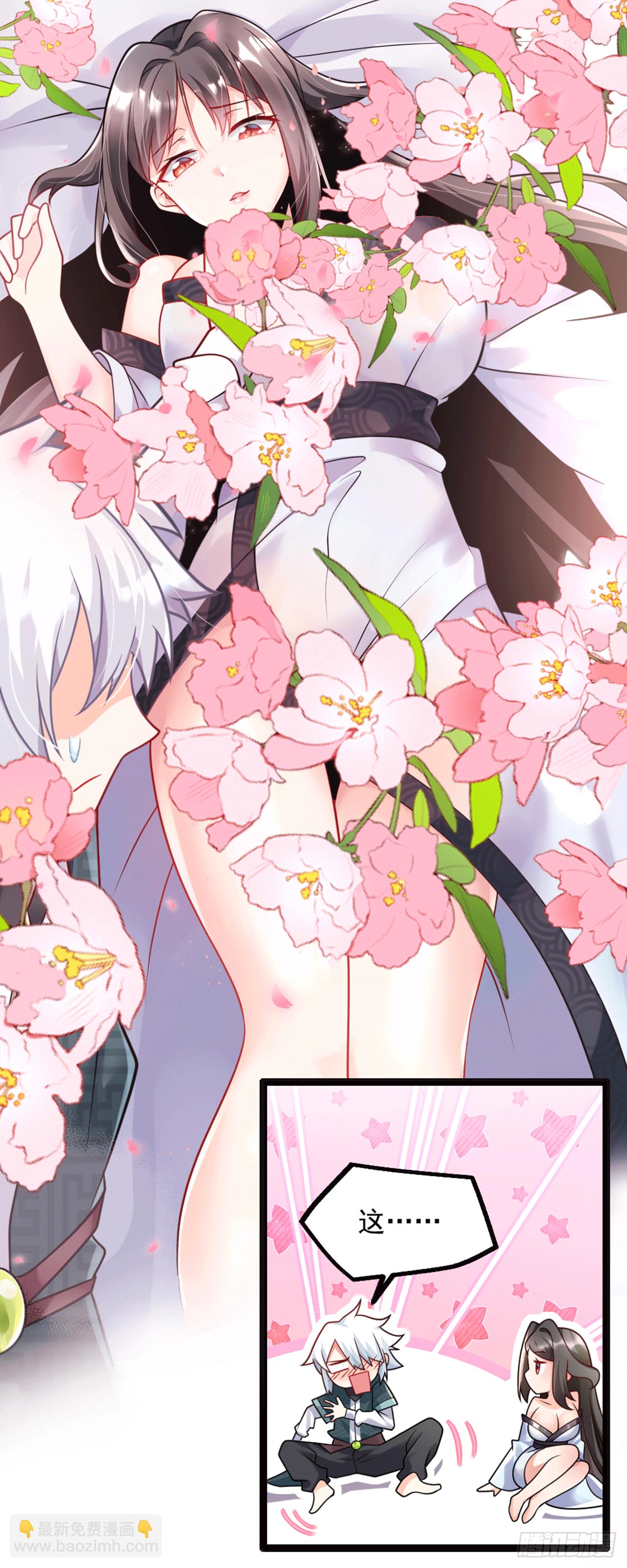 第三话 这个客栈不正经-第4话