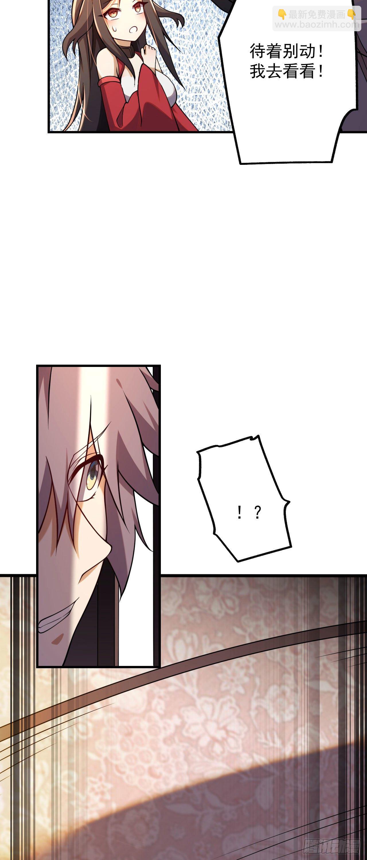 病嬌徒弟們都想獨佔我 - 第五話 情敵交鋒(1/2) - 2