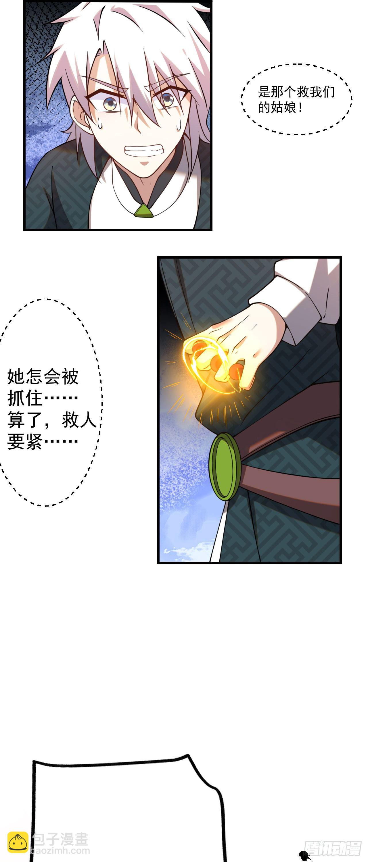 病嬌徒弟們都想獨佔我 - 第五話 情敵交鋒(1/2) - 4