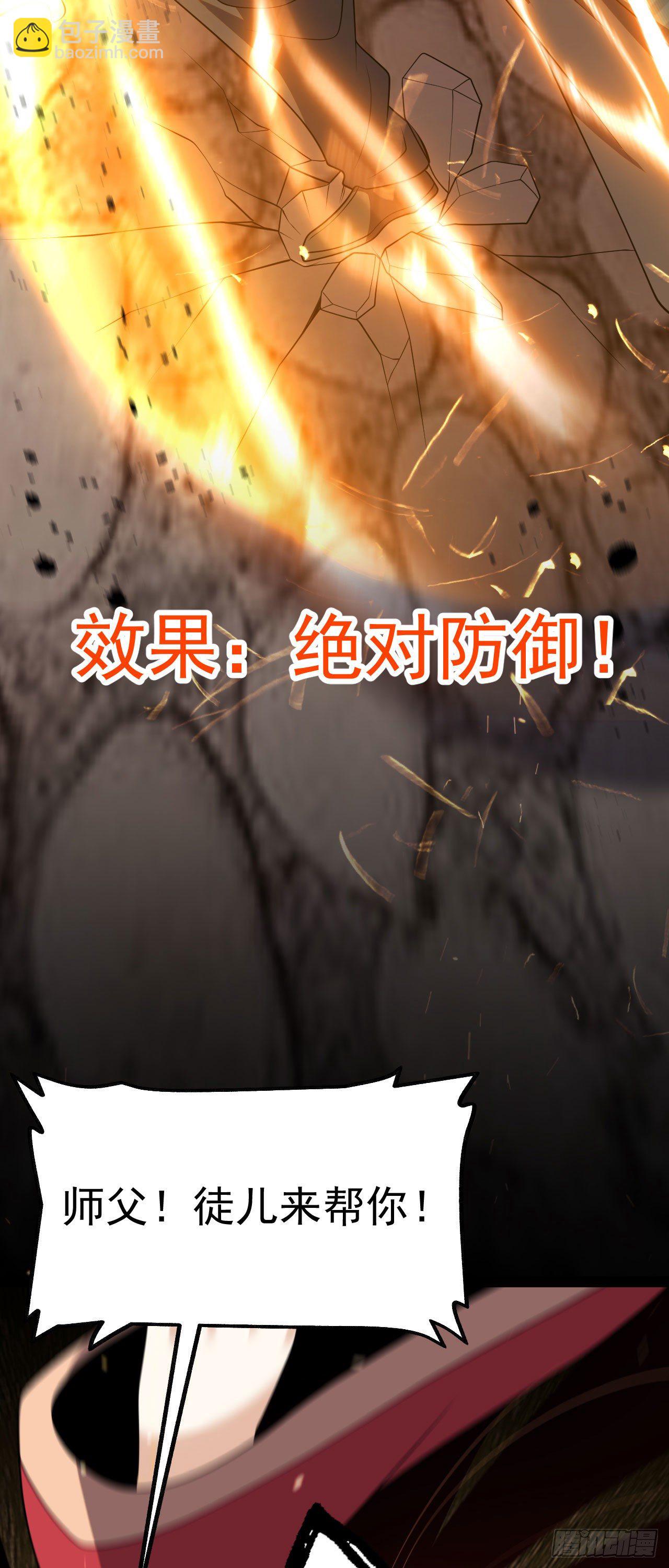 病嬌徒弟們都想獨佔我 - 第五話 情敵交鋒(1/2) - 4