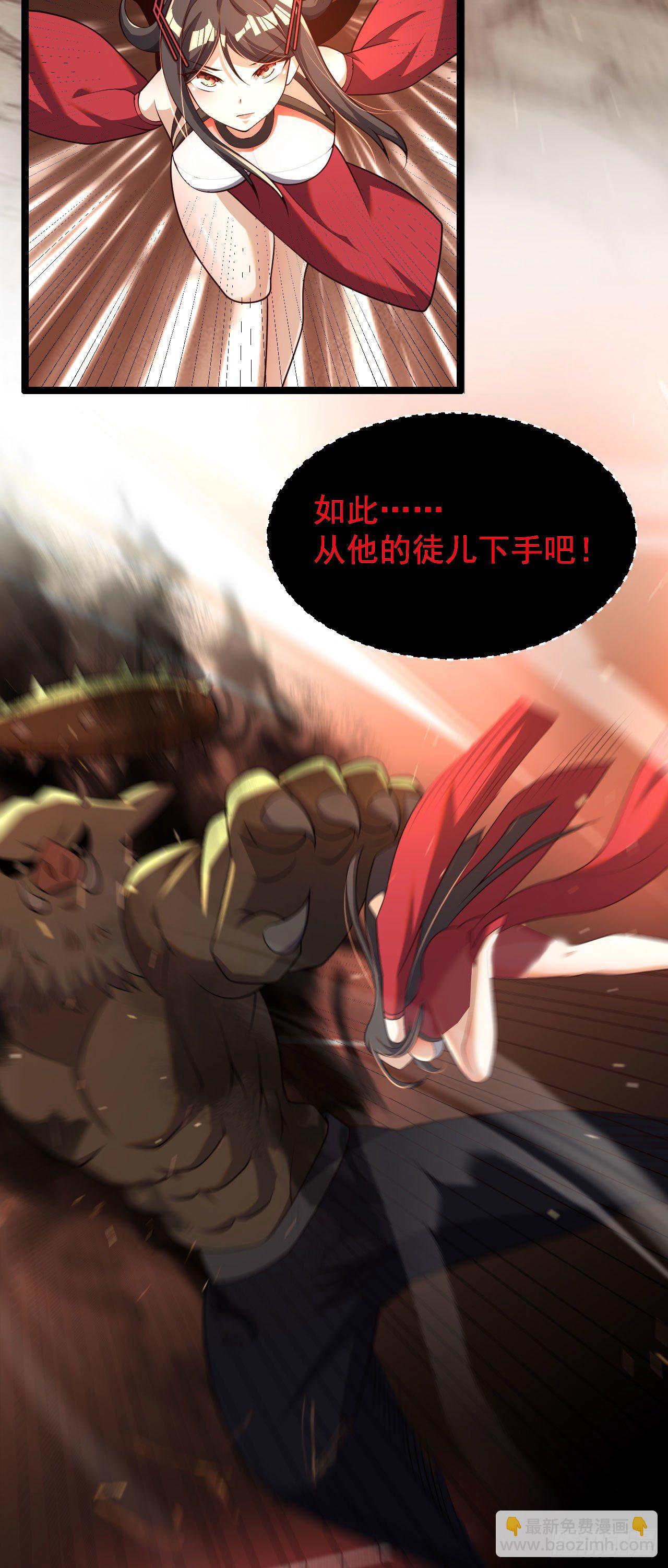 病嬌徒弟們都想獨佔我 - 第五話 情敵交鋒(1/2) - 7