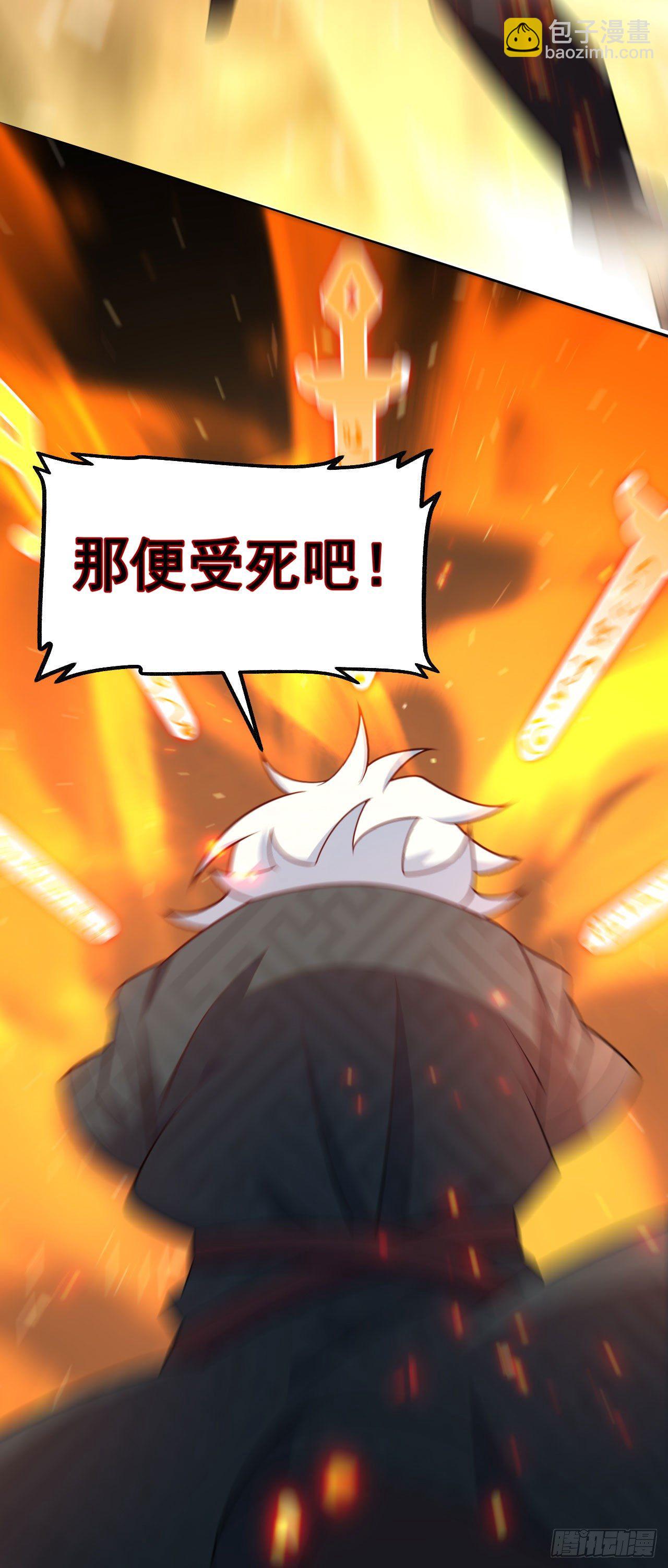 病嬌徒弟們都想獨佔我 - 第五話 情敵交鋒(1/2) - 3