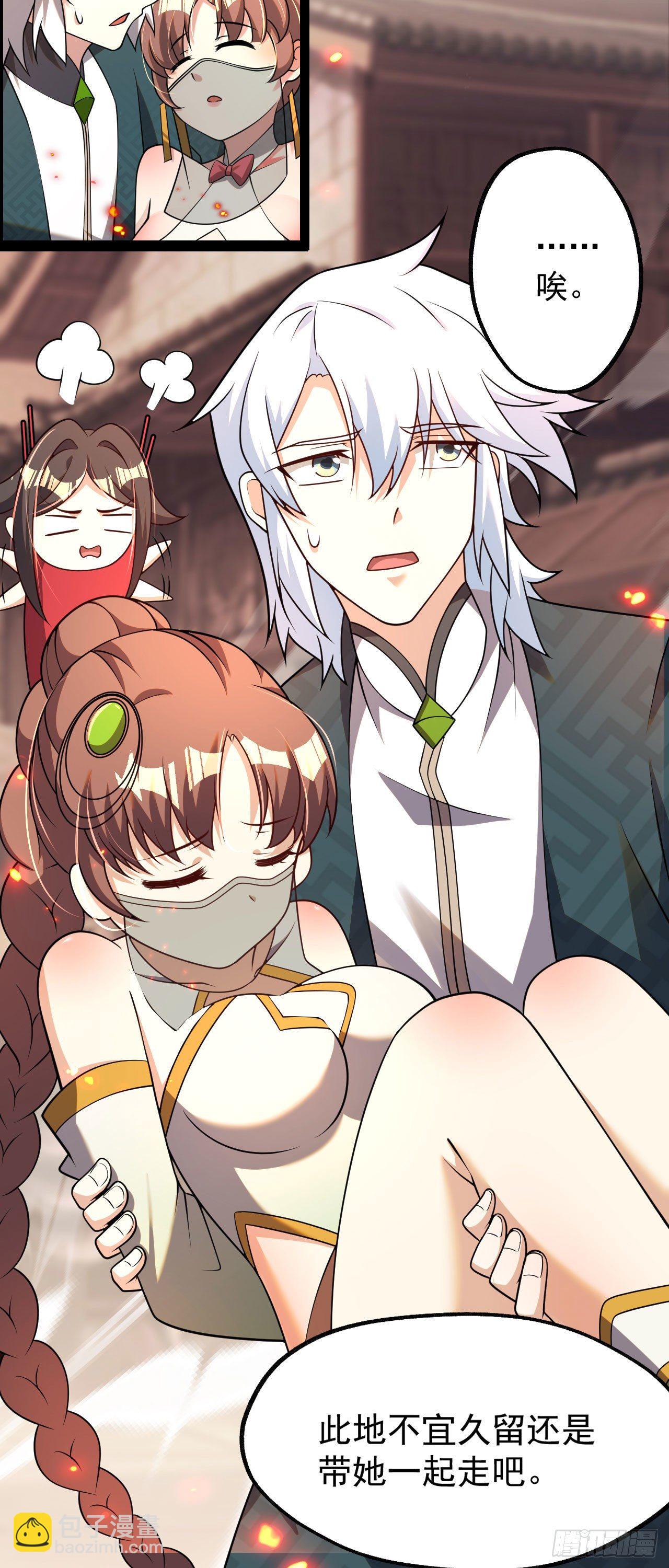 病嬌徒弟們都想獨佔我 - 第五話 情敵交鋒(1/2) - 1