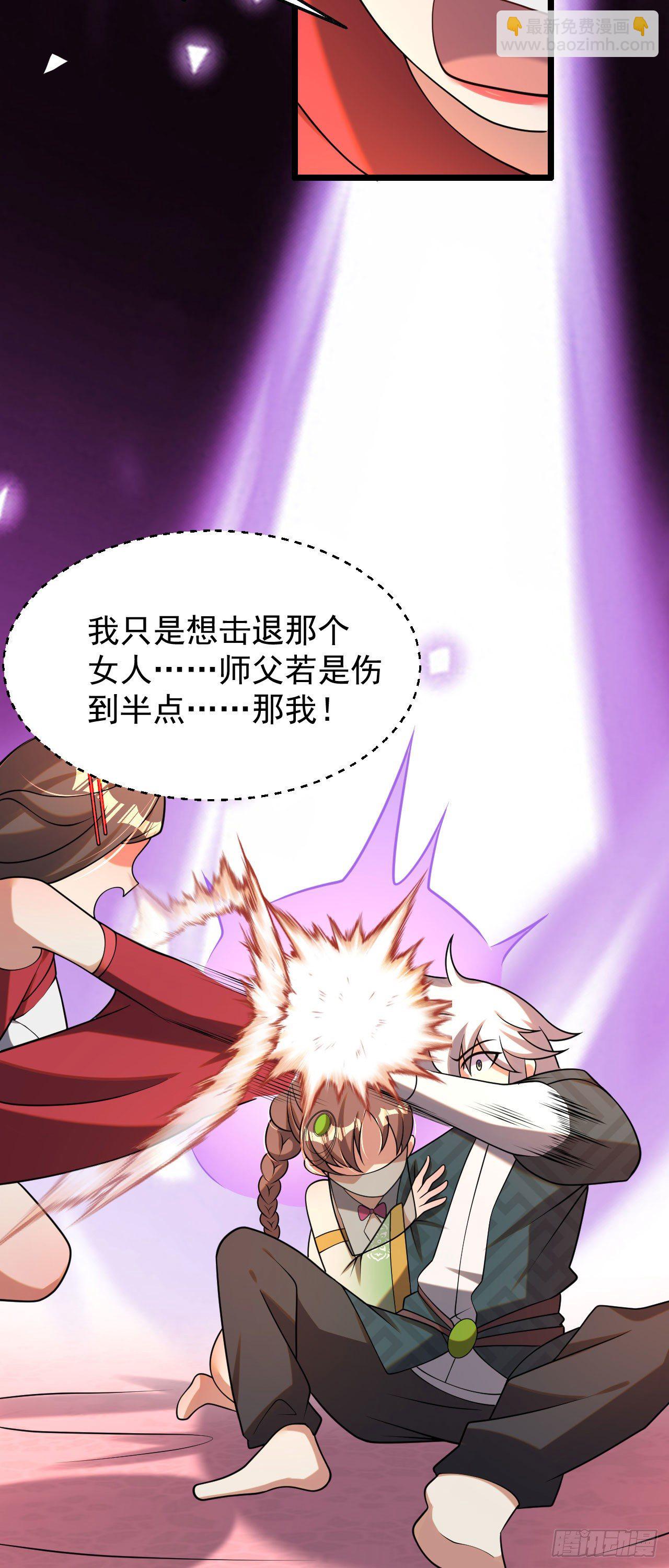 病嬌徒弟們都想獨佔我 - 第五話 情敵交鋒(1/2) - 1