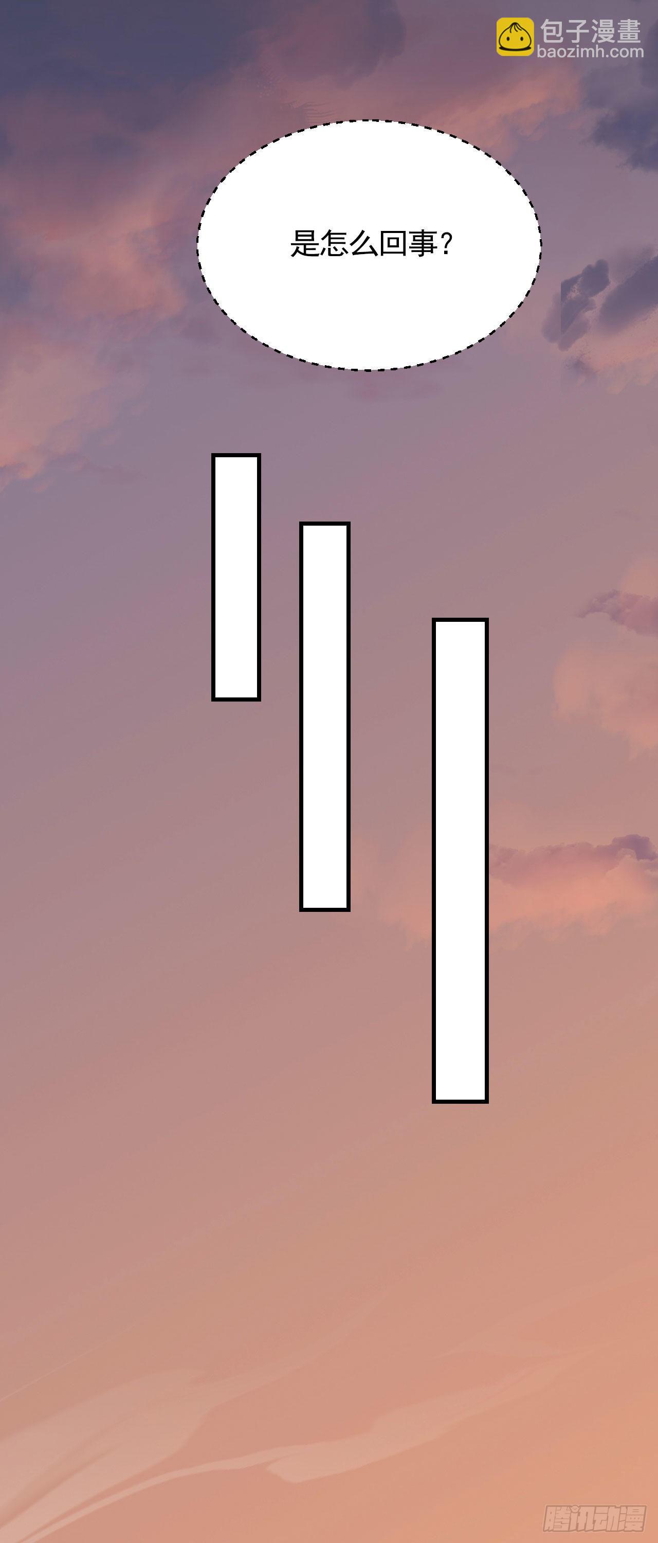 病嬌徒弟們都想獨佔我 - 第五話 情敵交鋒(1/2) - 5