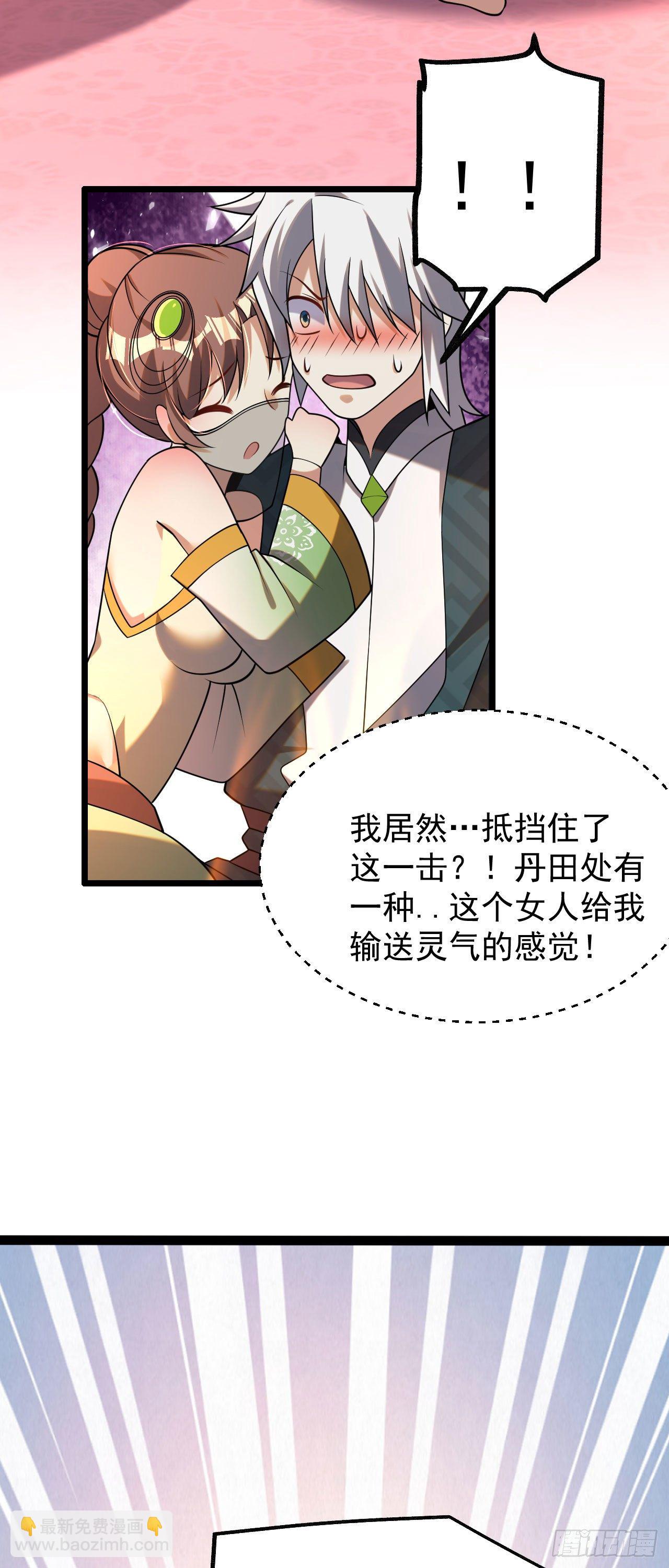 病嬌徒弟們都想獨佔我 - 第五話 情敵交鋒(1/2) - 2