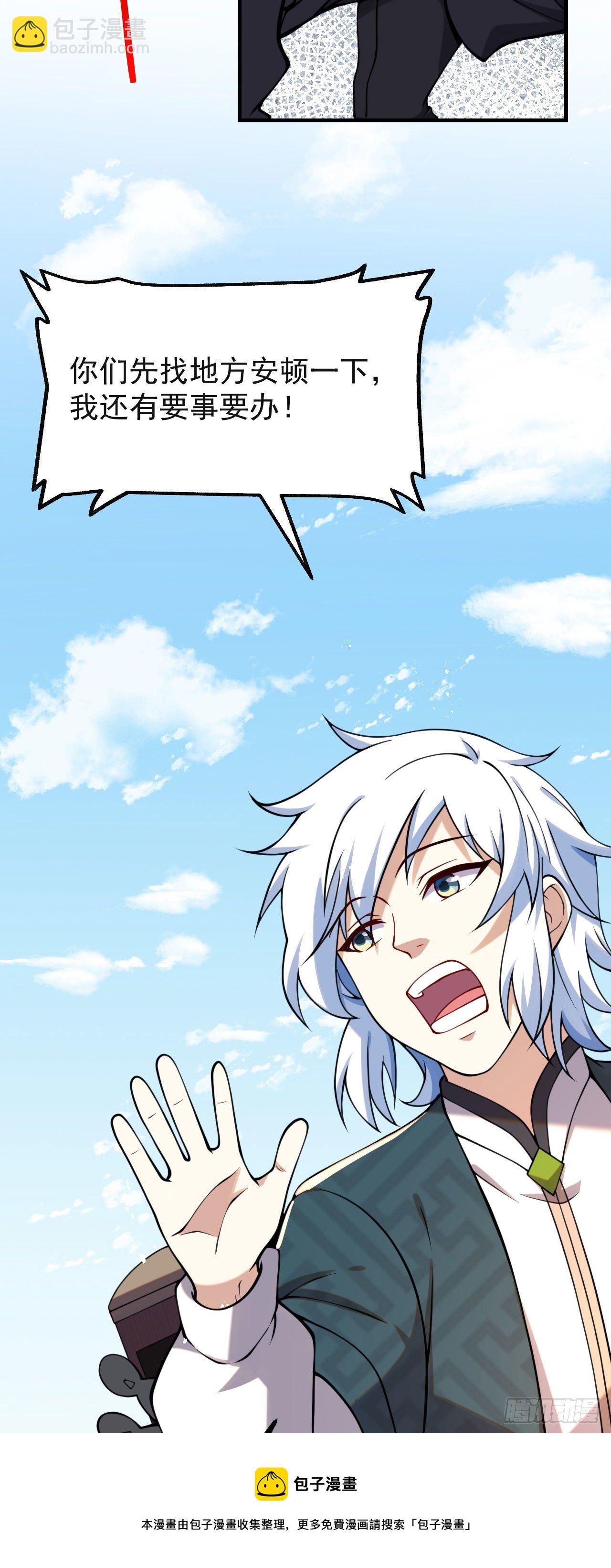 病嬌徒弟們都想獨佔我 - 第七話 青樓狐妖(1/2) - 1