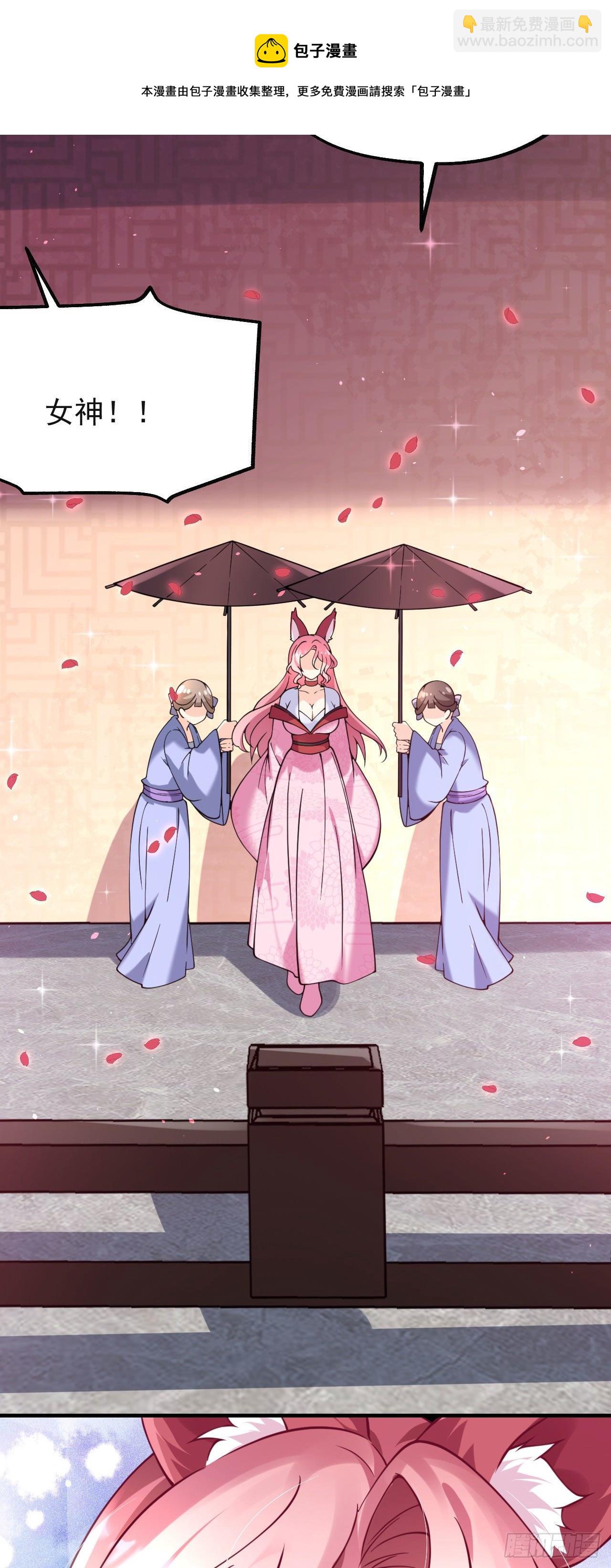 病嬌徒弟們都想獨佔我 - 第七話 青樓狐妖(1/2) - 5