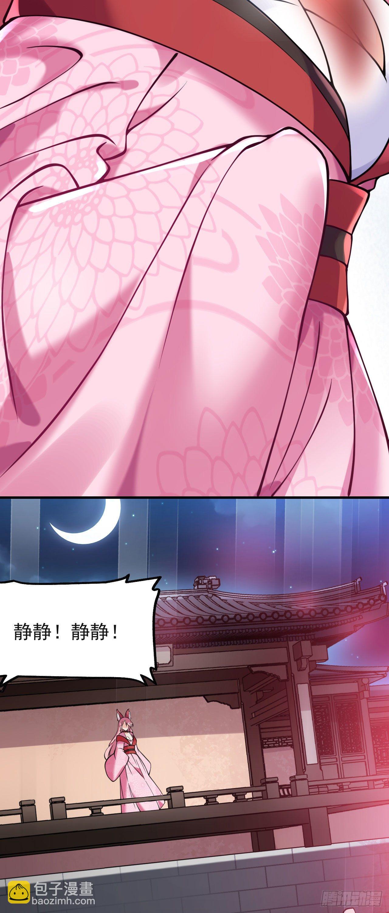 病嬌徒弟們都想獨佔我 - 第七話 青樓狐妖(1/2) - 2