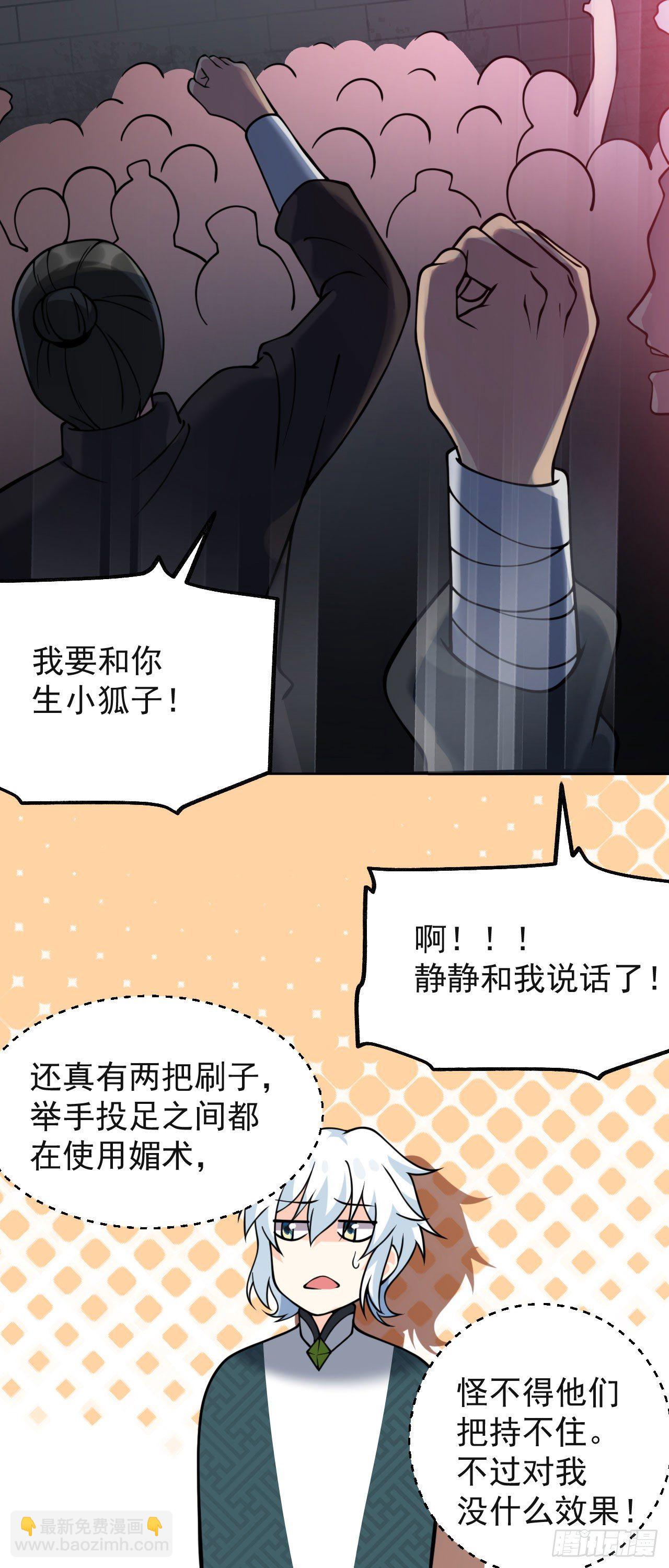 病嬌徒弟們都想獨佔我 - 第七話 青樓狐妖(2/2) - 1