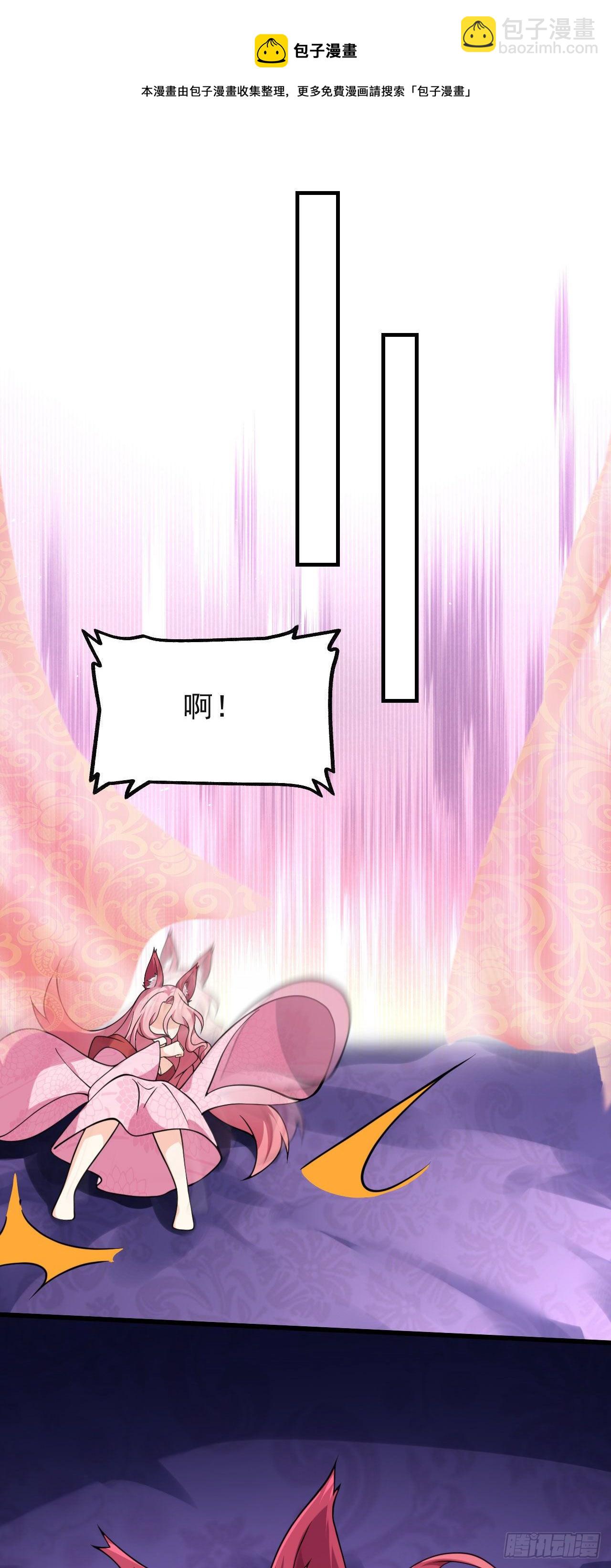 病嬌徒弟們都想獨佔我 - 第七話 青樓狐妖(2/2) - 3