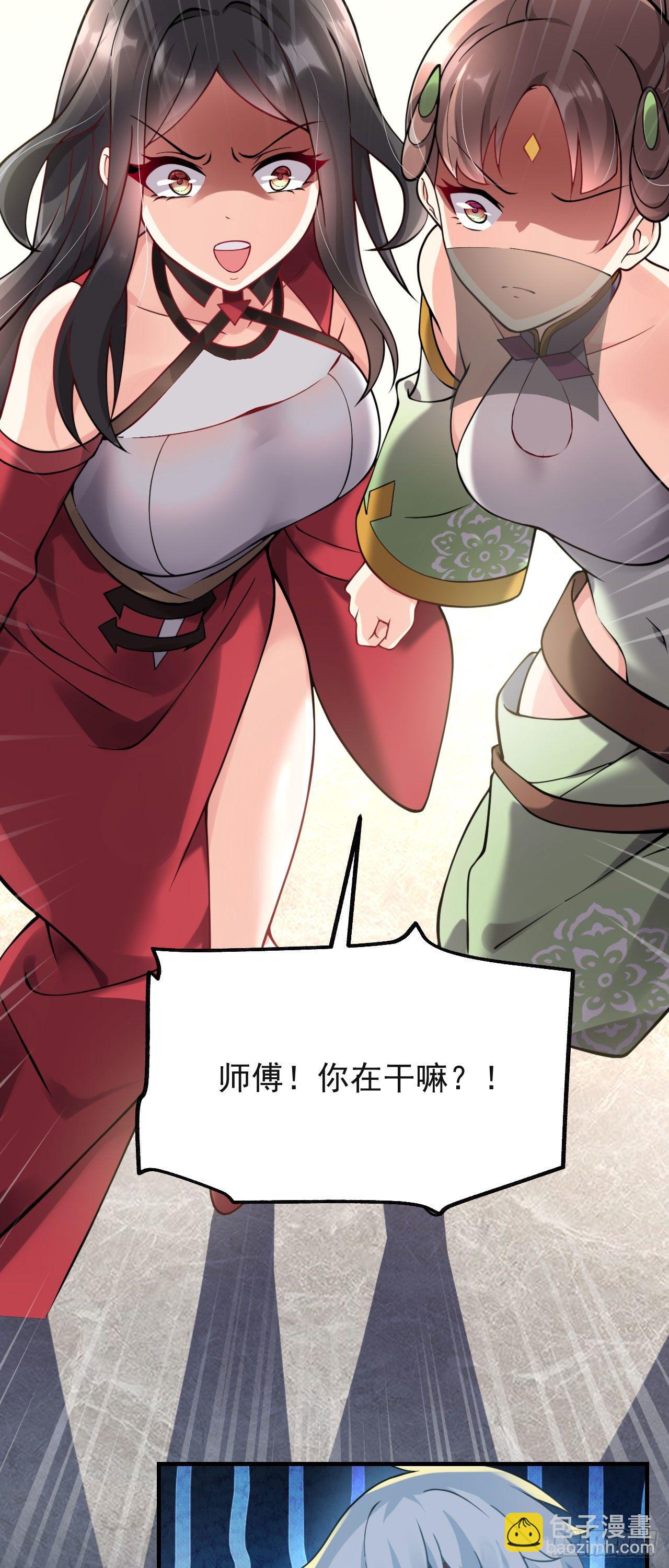 病嬌徒弟們都想獨佔我 - 第七話 青樓狐妖(2/2) - 2