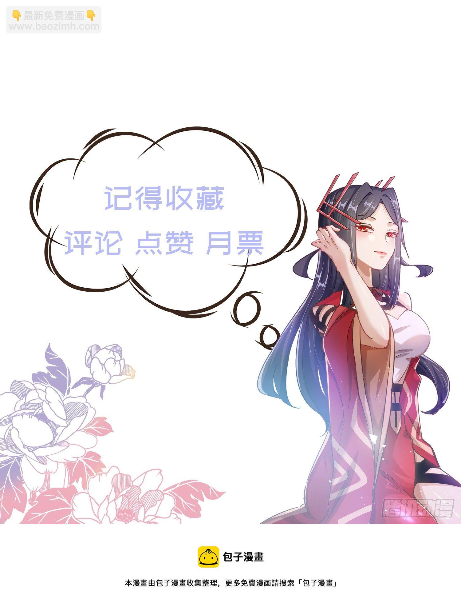 病嬌徒弟們都想獨佔我 - 第七話 青樓狐妖(2/2) - 4