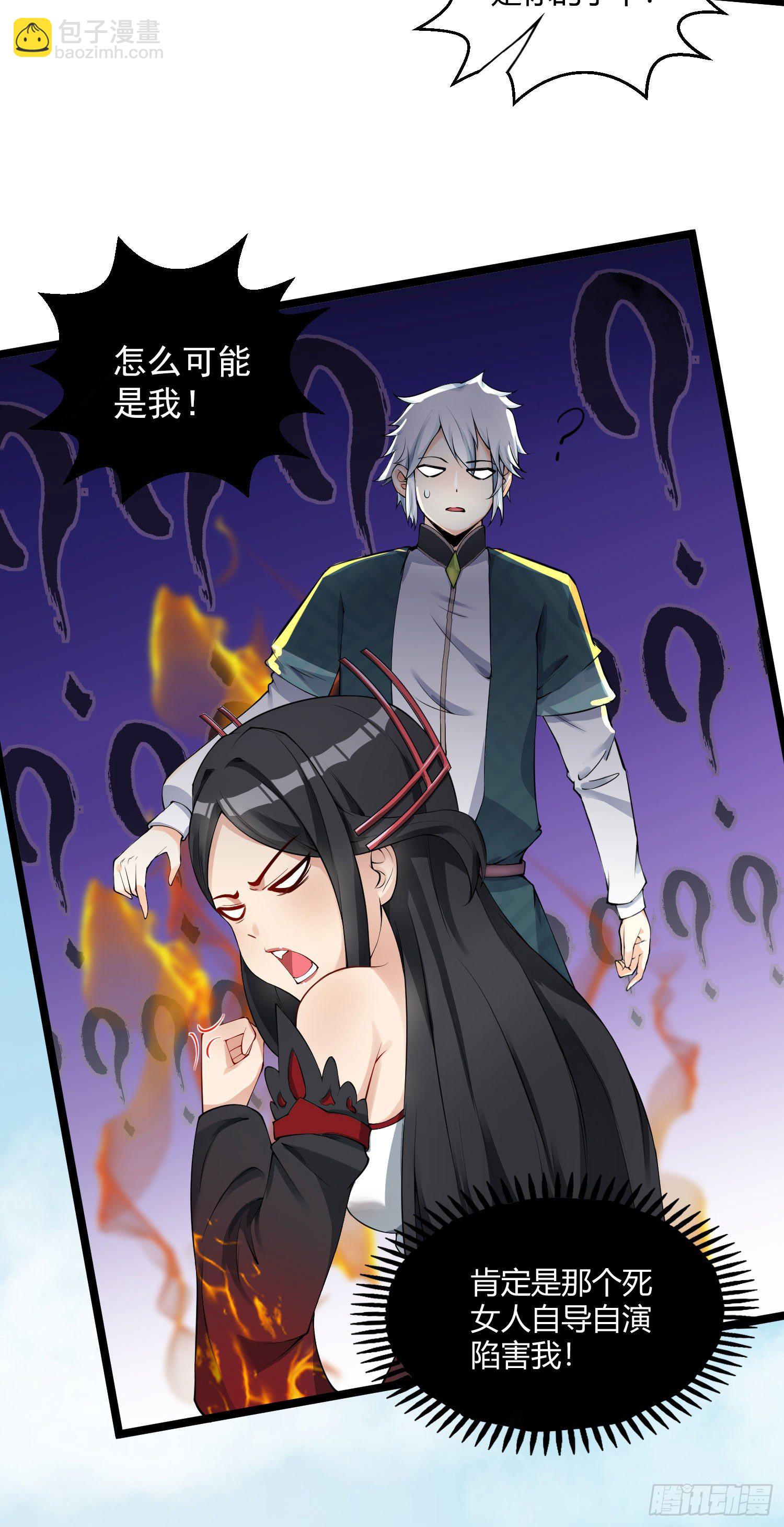 病嬌徒弟們都想獨佔我 - 第九話 身份暴露 - 2