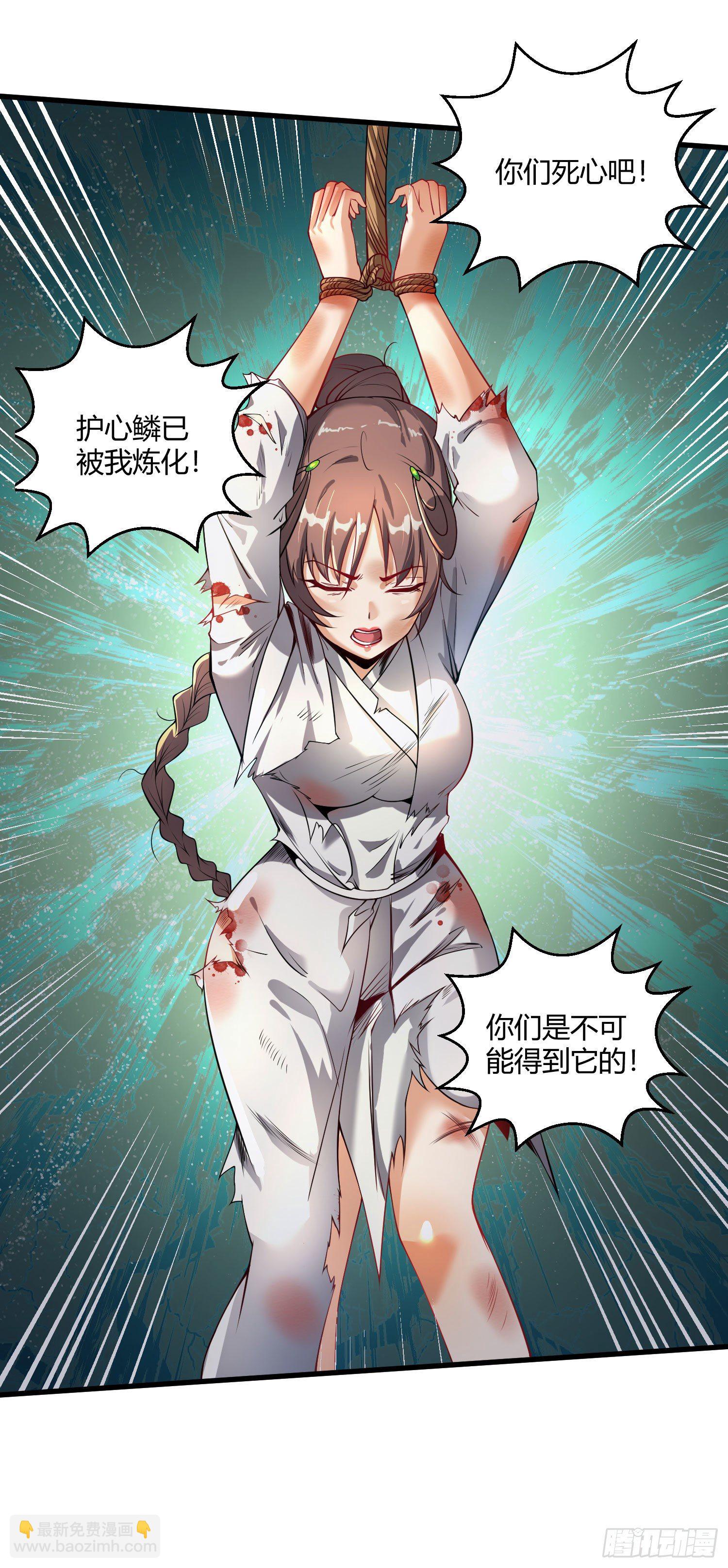 病嬌徒弟們都想獨佔我 - 第九話 身份暴露 - 6