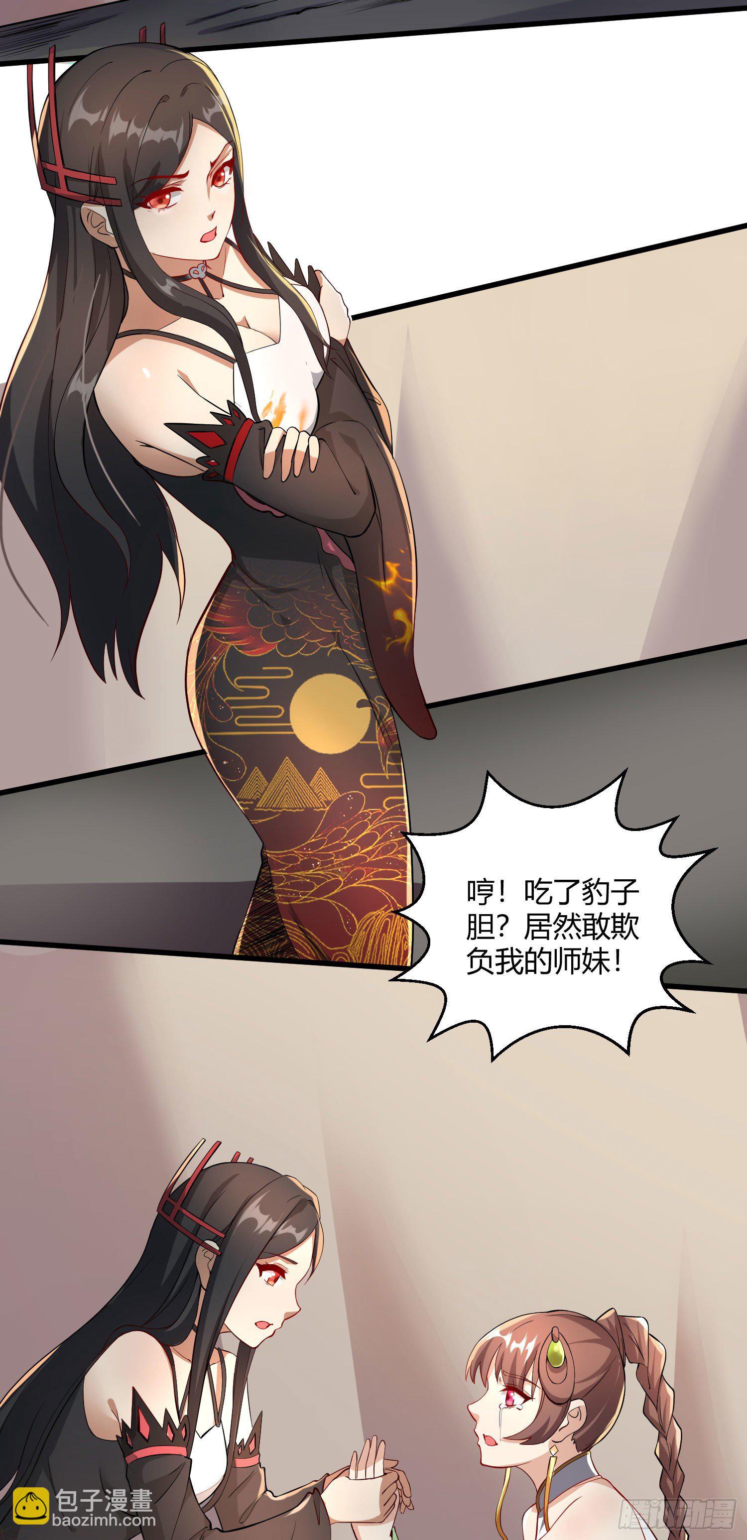 病嬌徒弟們都想獨佔我 - 第九話 身份暴露 - 6