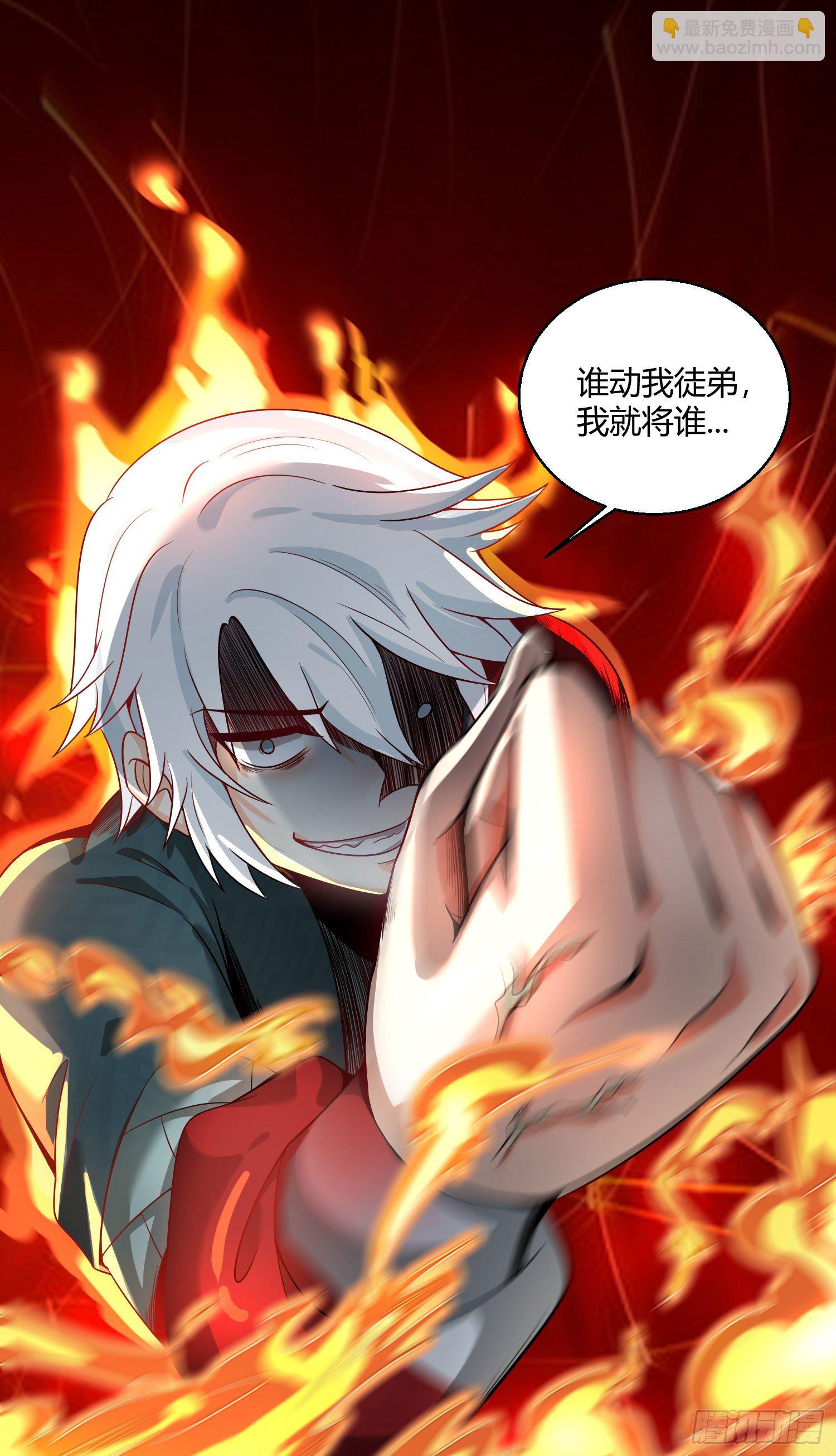 病嬌徒弟們都想獨佔我 - 第九話 身份暴露 - 3