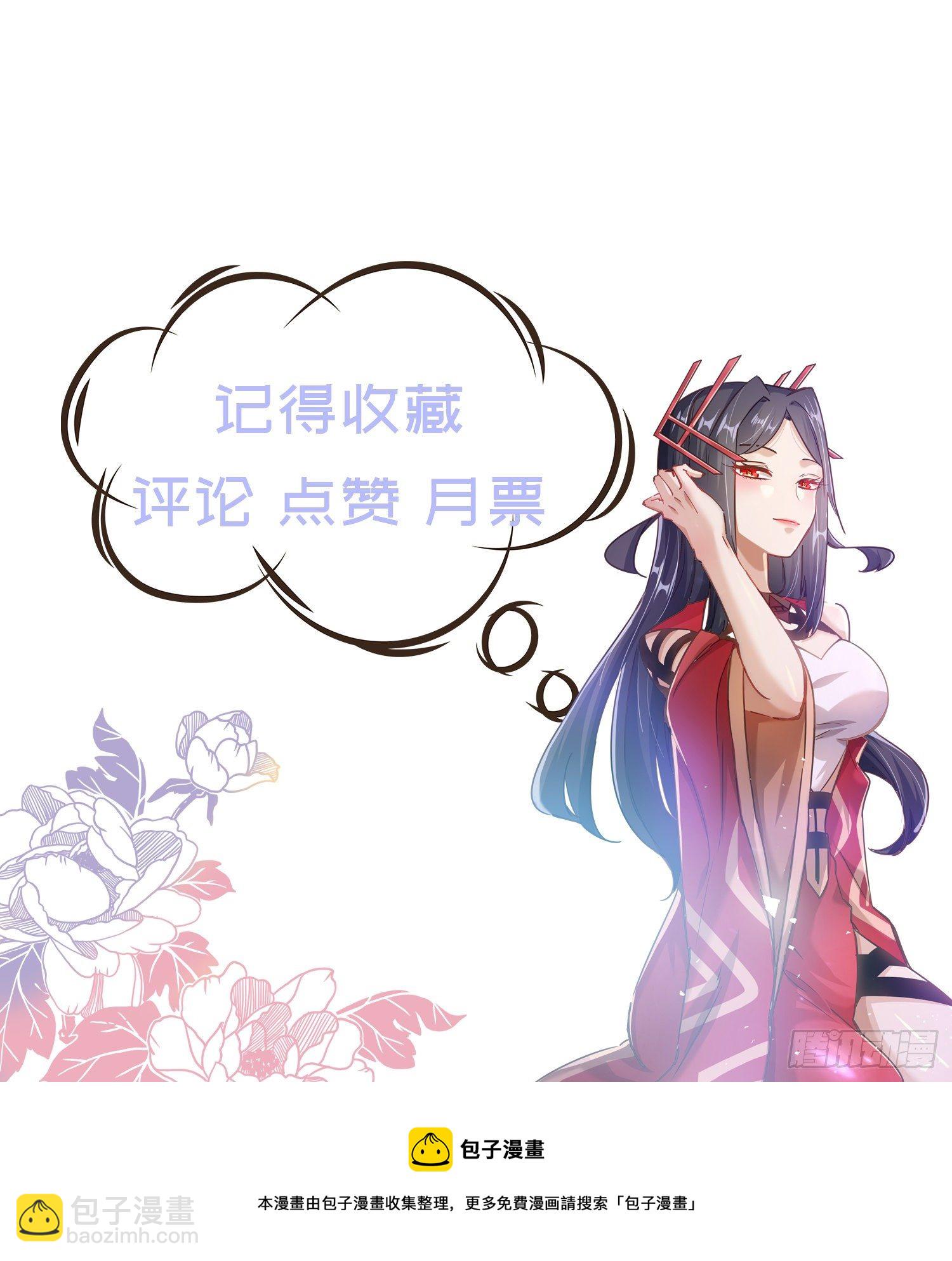 病嬌徒弟們都想獨佔我 - 第九話 身份暴露 - 5