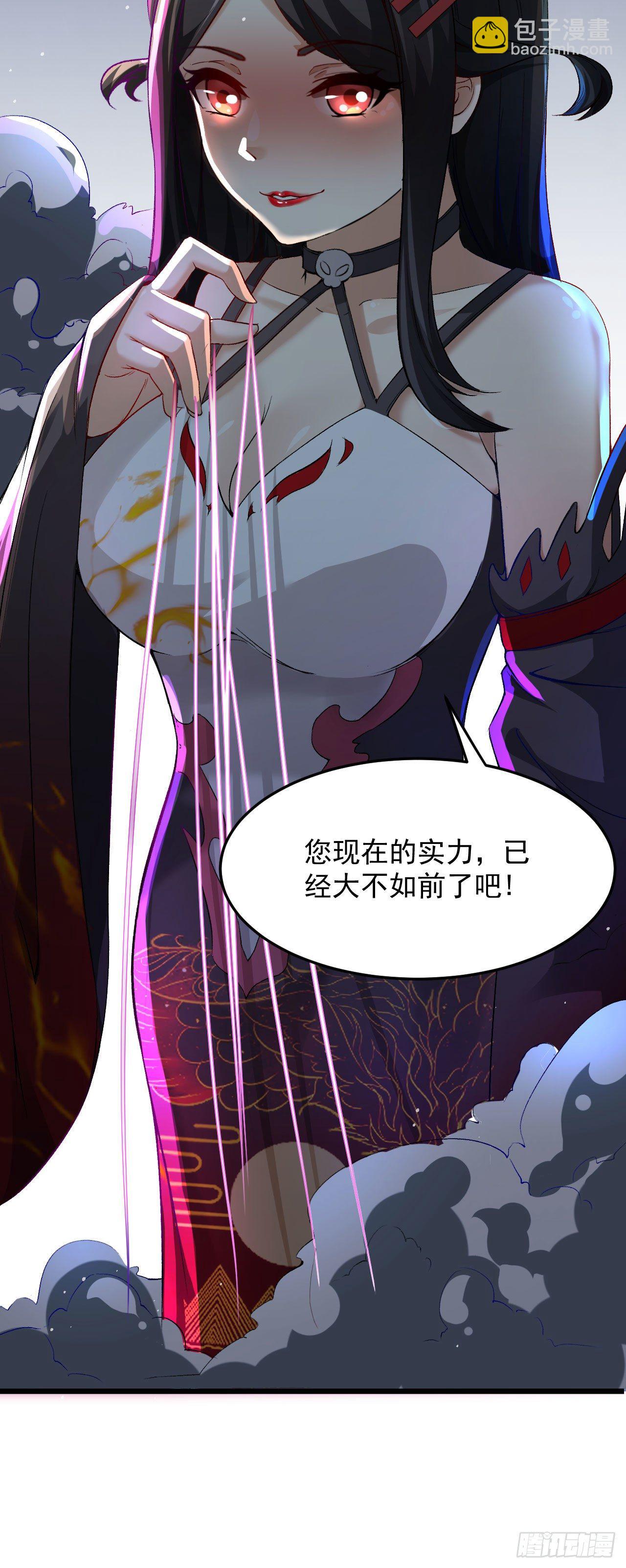 病嬌徒弟們都想獨佔我 - 第九話 身份暴露 - 6