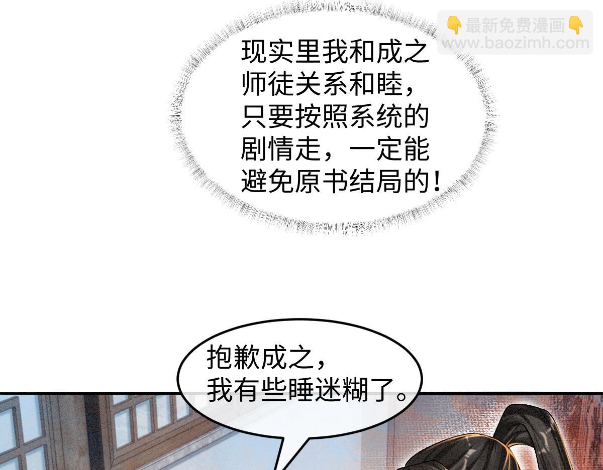 第12话 徒弟的小心机(1/3)-第12话