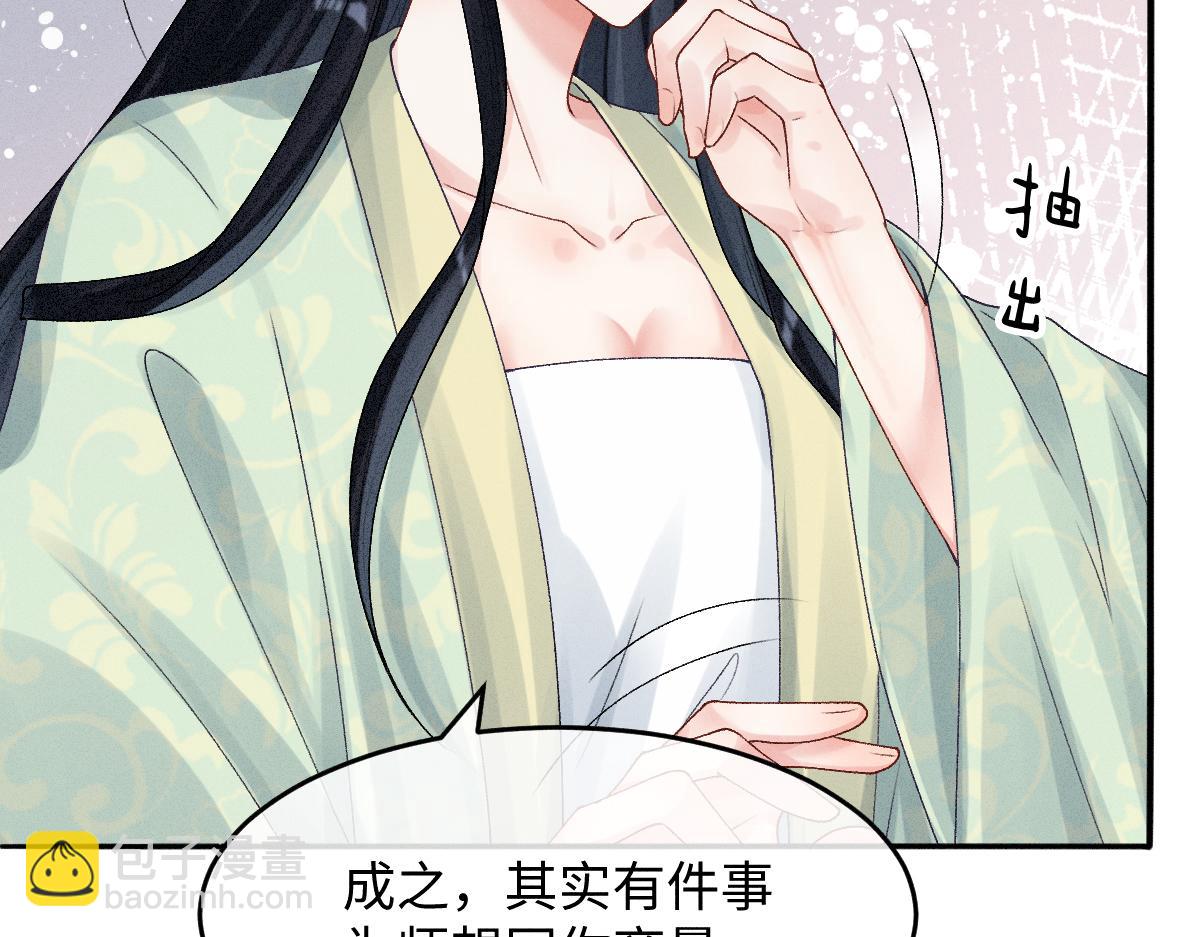 第12话 徒弟的小心机(1/3)-第12话