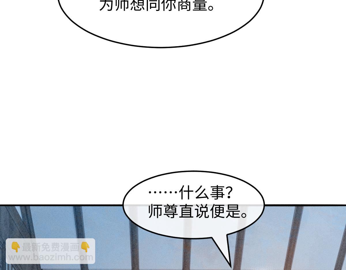 第12话 徒弟的小心机(1/3)-第12话