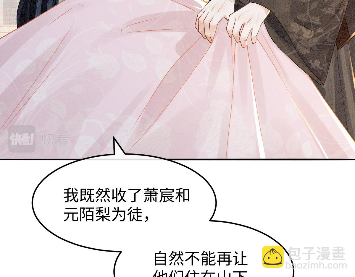 第12话 徒弟的小心机(1/3)-第12话