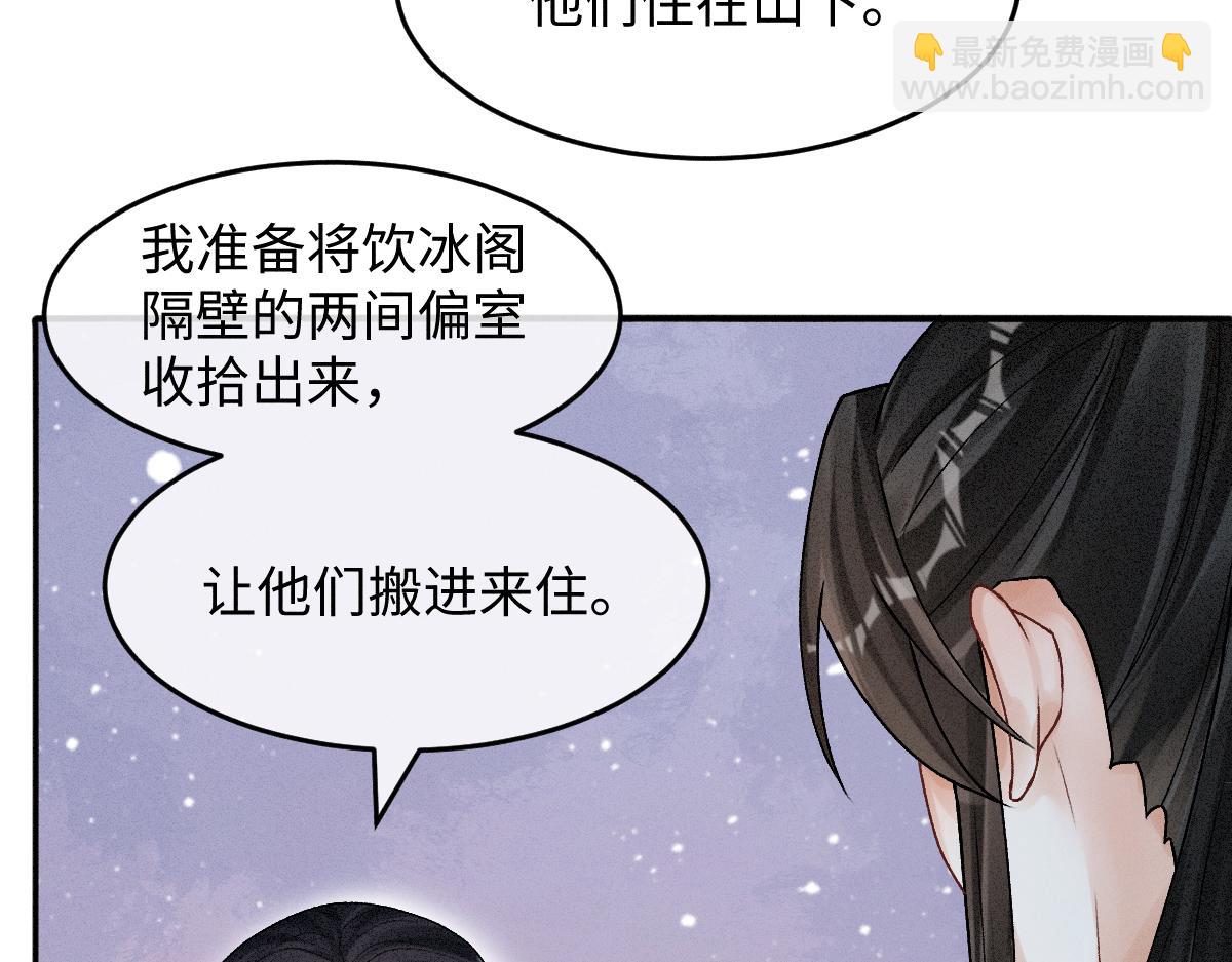 第12话 徒弟的小心机(1/3)-第12话