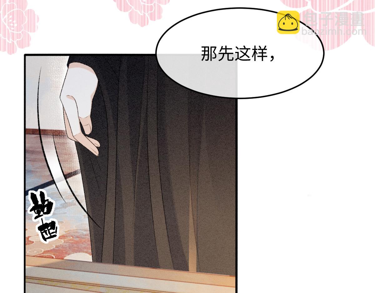 第12话 徒弟的小心机(1/3)-第12话