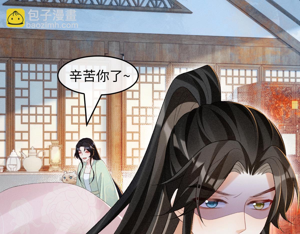 第12话 徒弟的小心机(1/3)-第12话