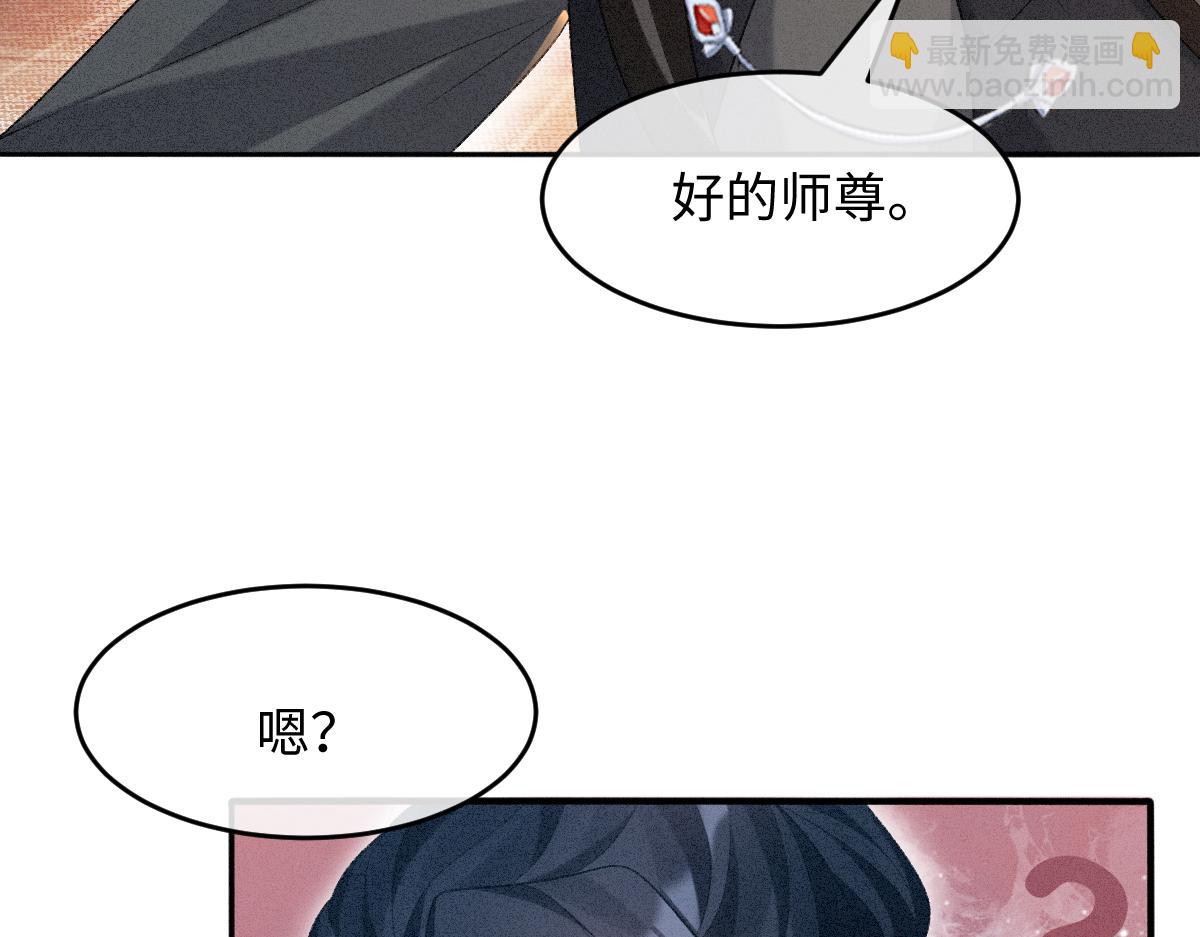 第12话 徒弟的小心机(1/3)-第12话