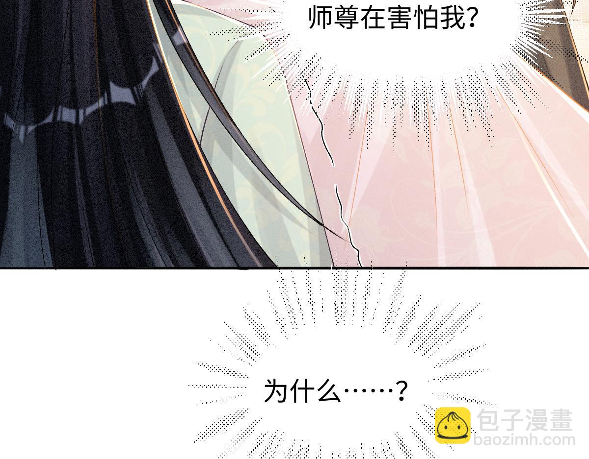 第12话 徒弟的小心机(1/3)-第12话