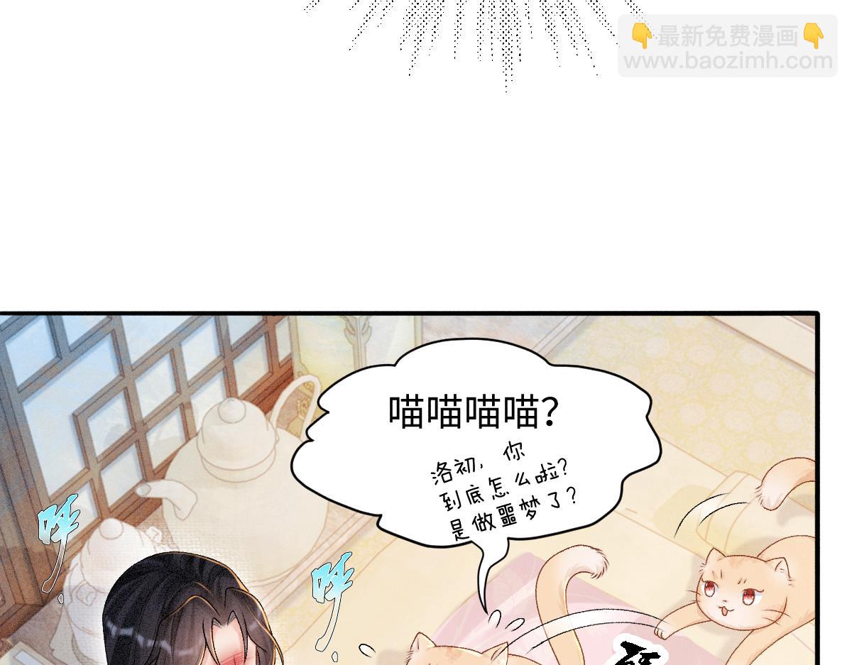 第12话 徒弟的小心机(1/3)-第12话