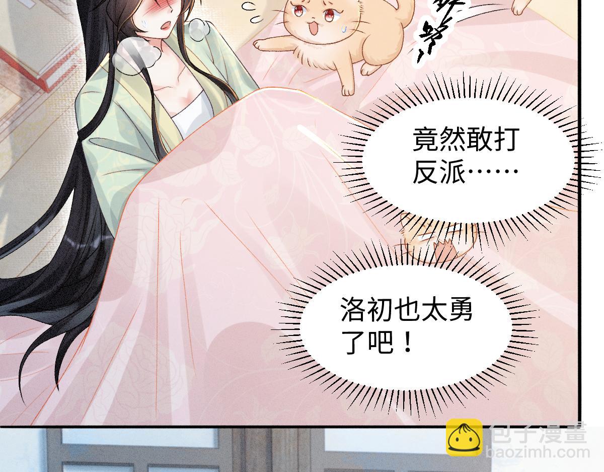 第12话 徒弟的小心机(1/3)-第12话