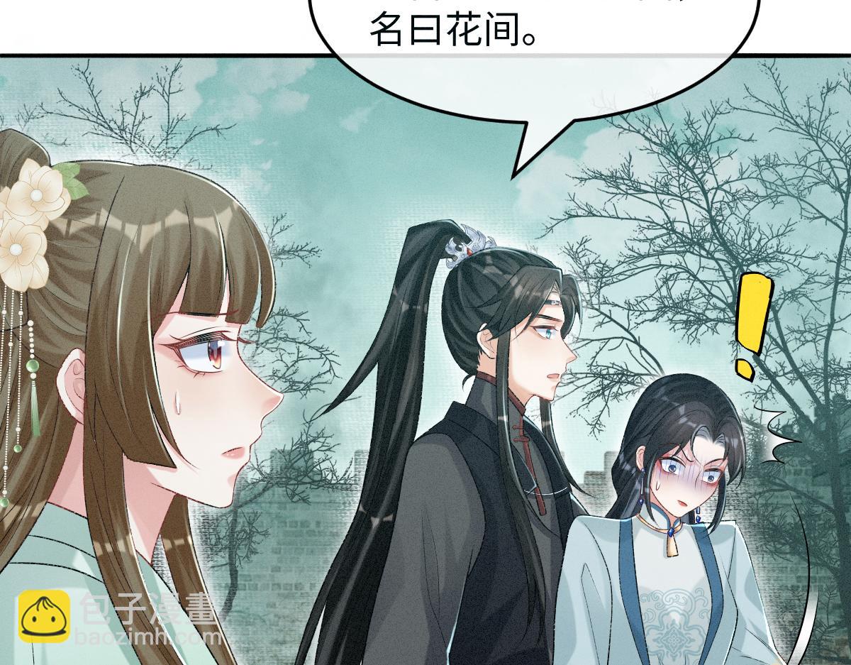 第14话 他过于撩(1/3)-第14话