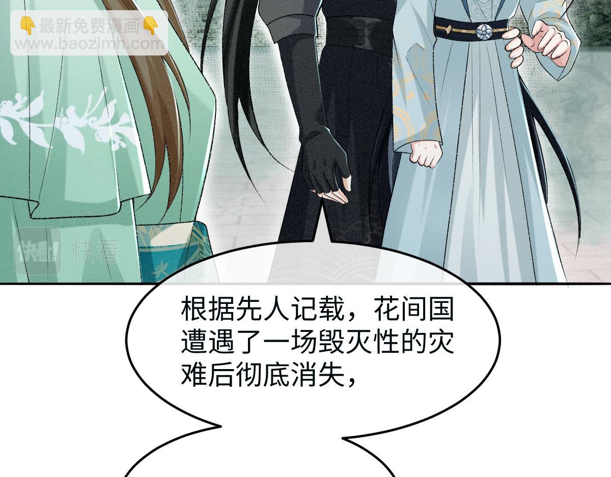 第14话 他过于撩(1/3)-第14话