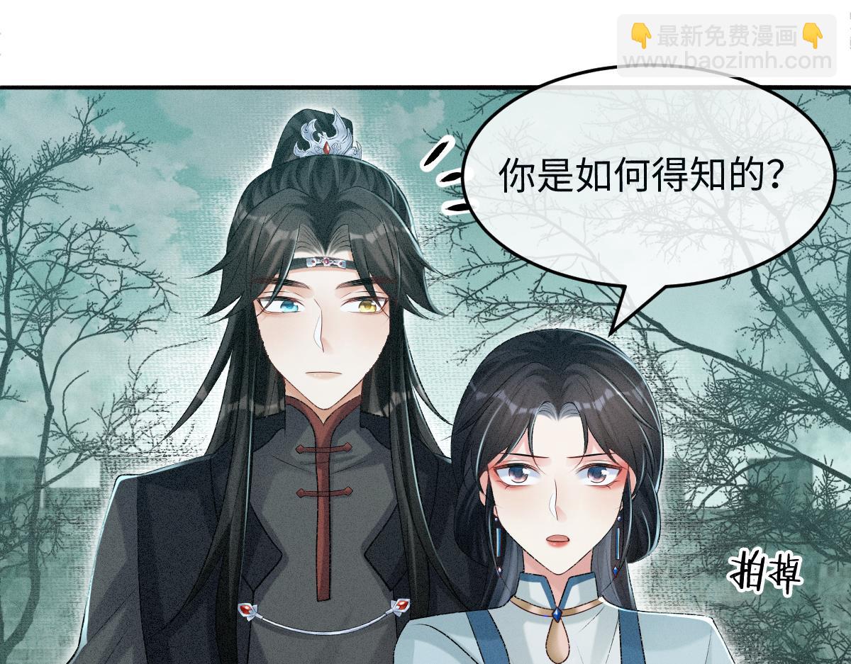 第14话 他过于撩(1/3)-第14话