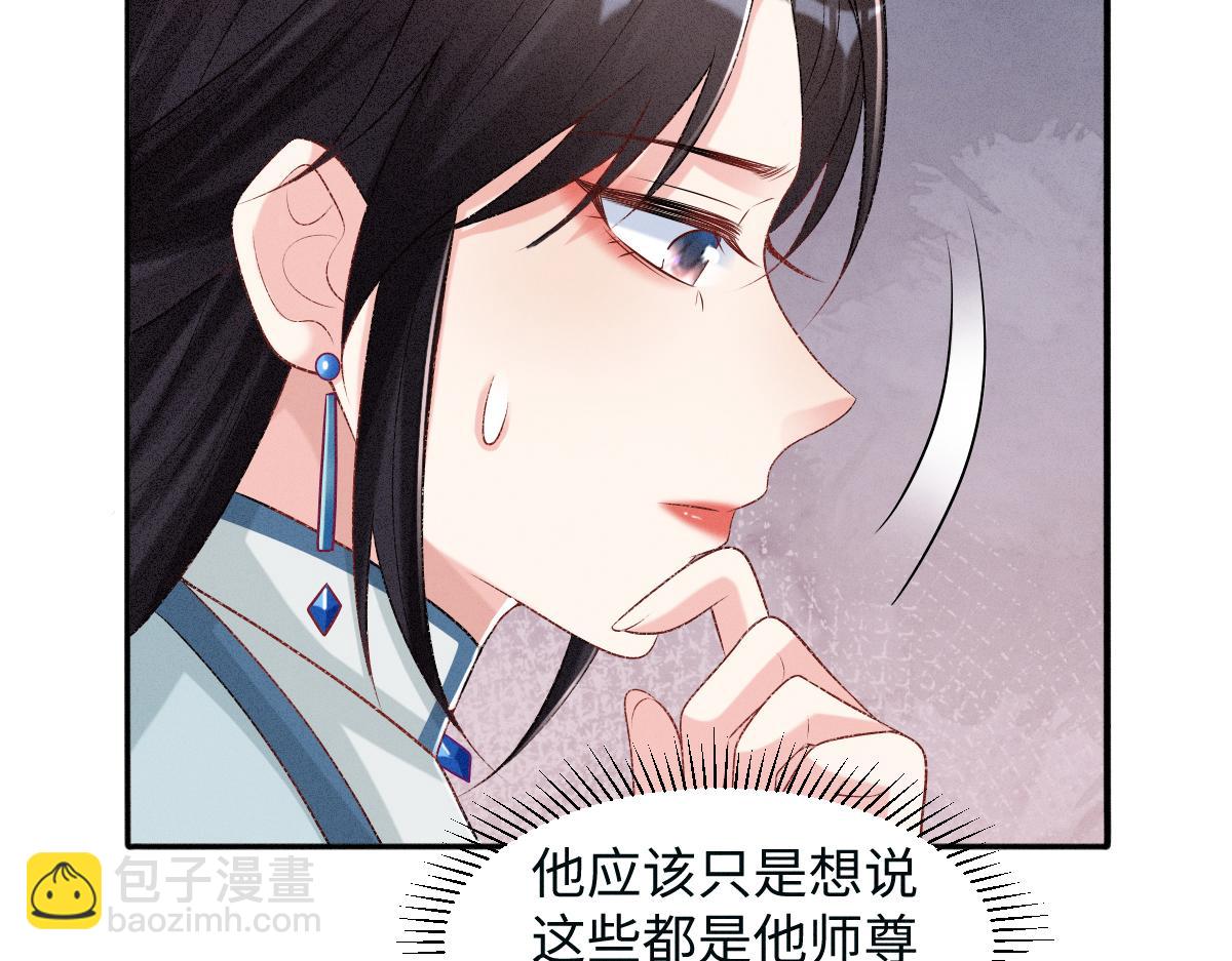 第14话 他过于撩(1/3)-第14话