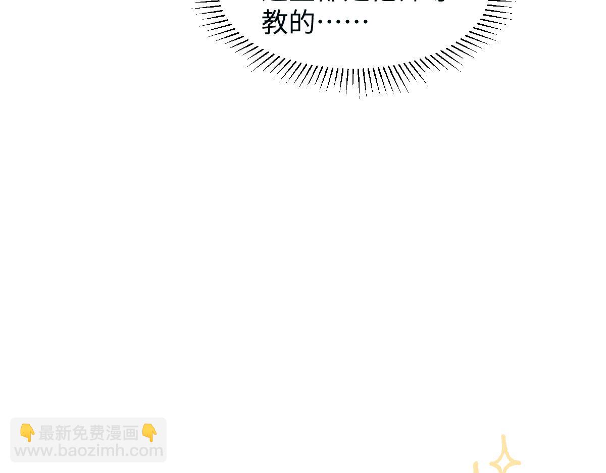 第14话 他过于撩(1/3)-第14话