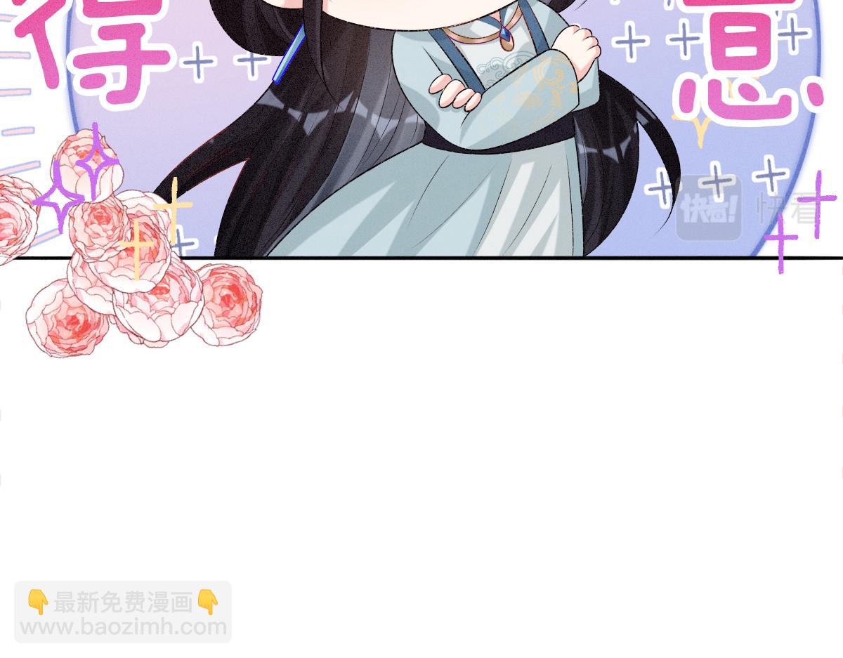 第14话 他过于撩(1/3)-第14话