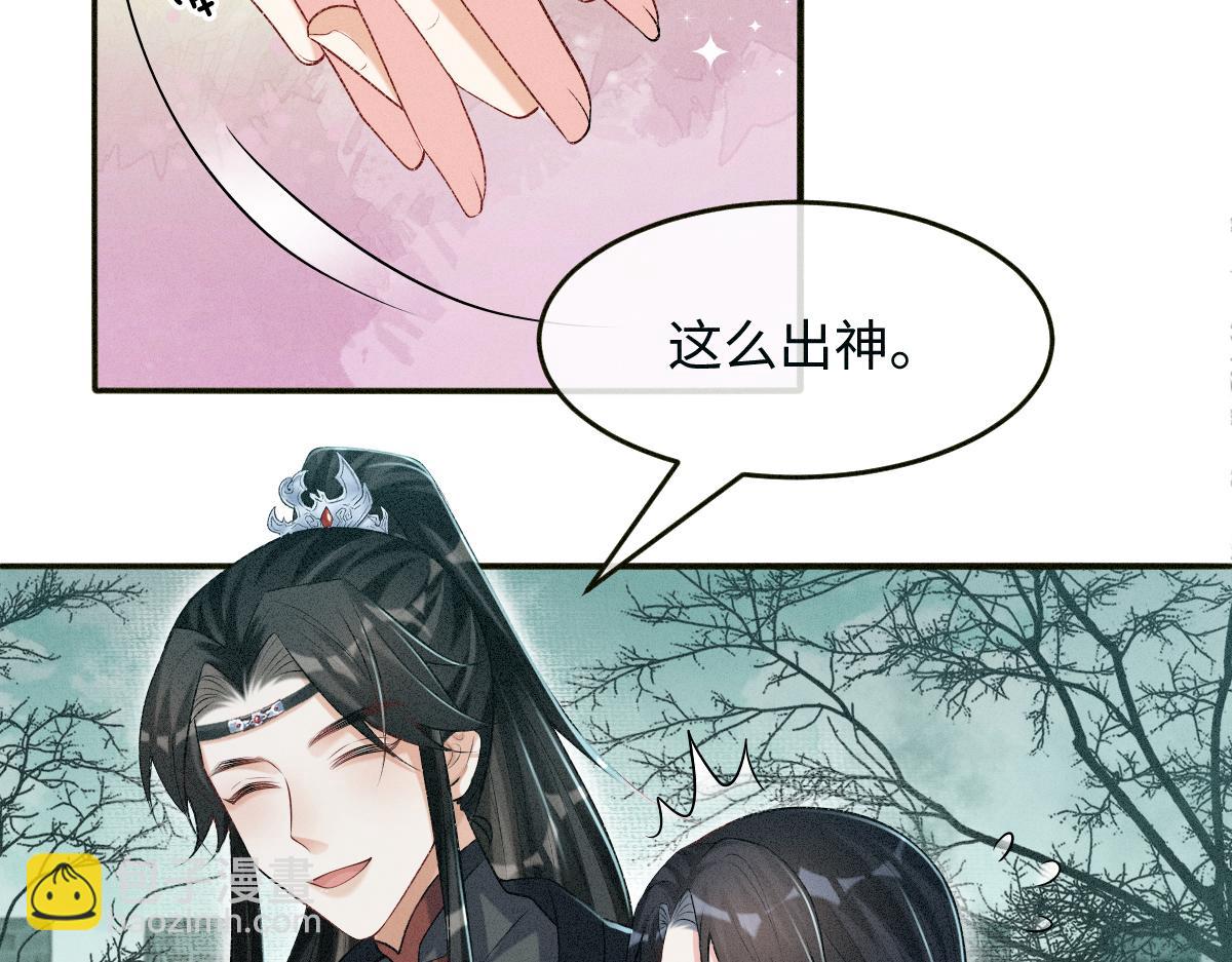 第14话 他过于撩(1/3)-第14话