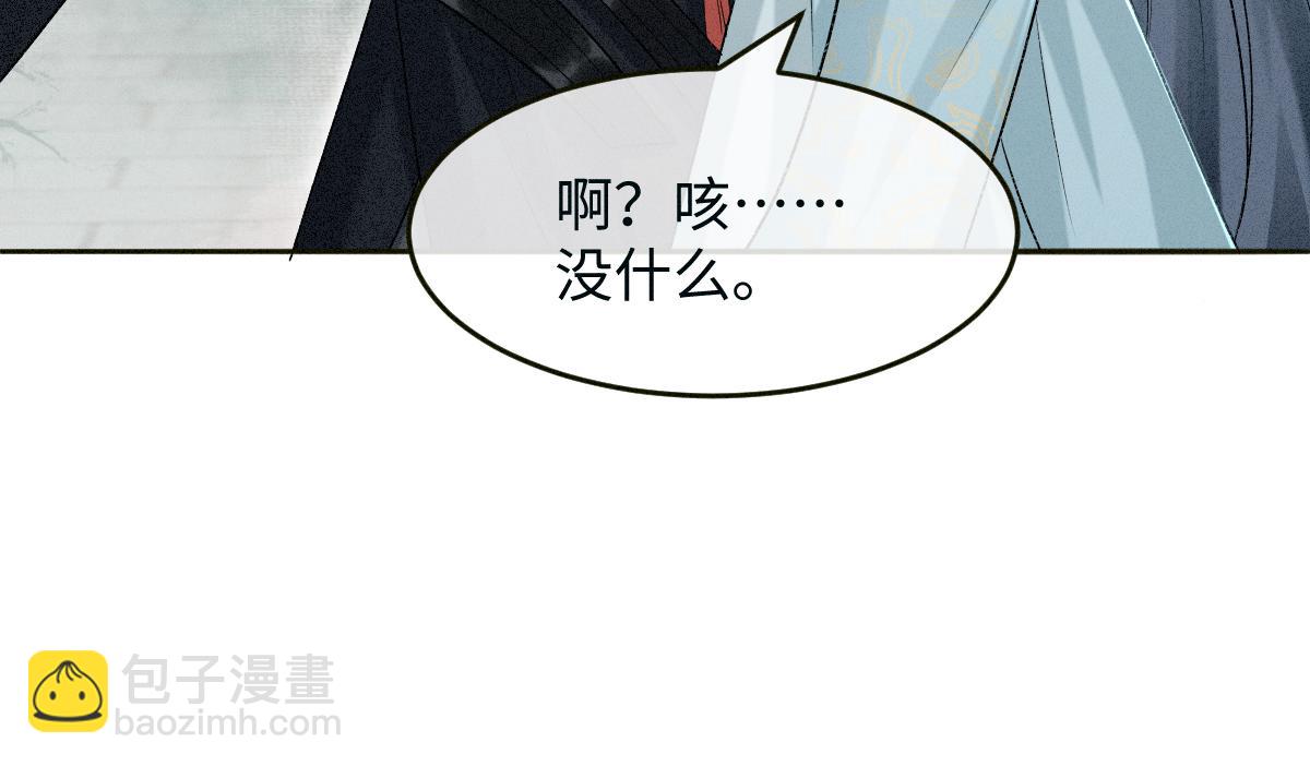 第14话 他过于撩(1/3)-第14话